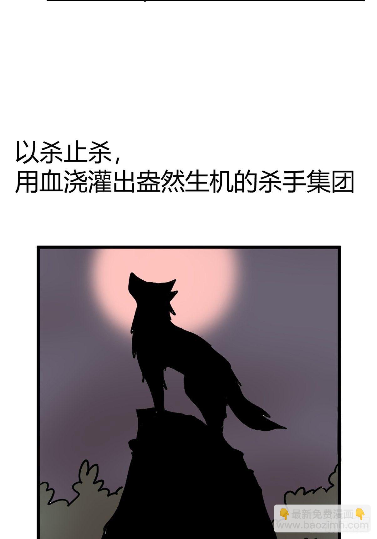 狼传奇：自然运行的力量-第231话
