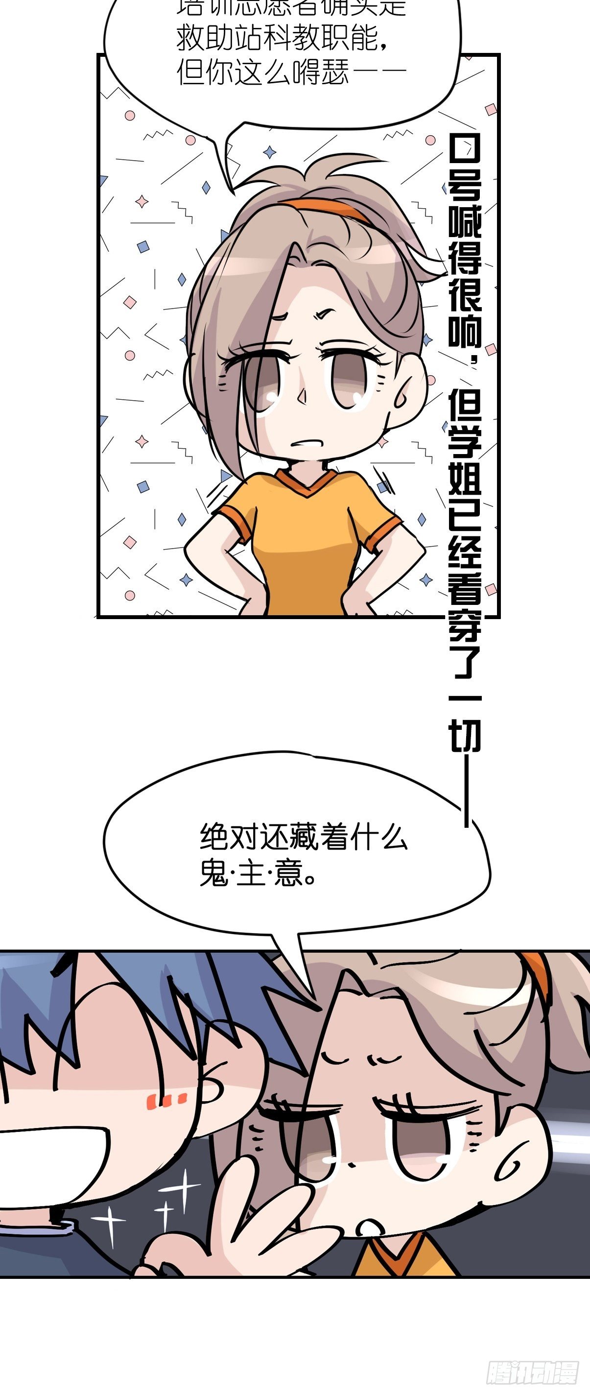 四海篇01:启程啦~-第233话