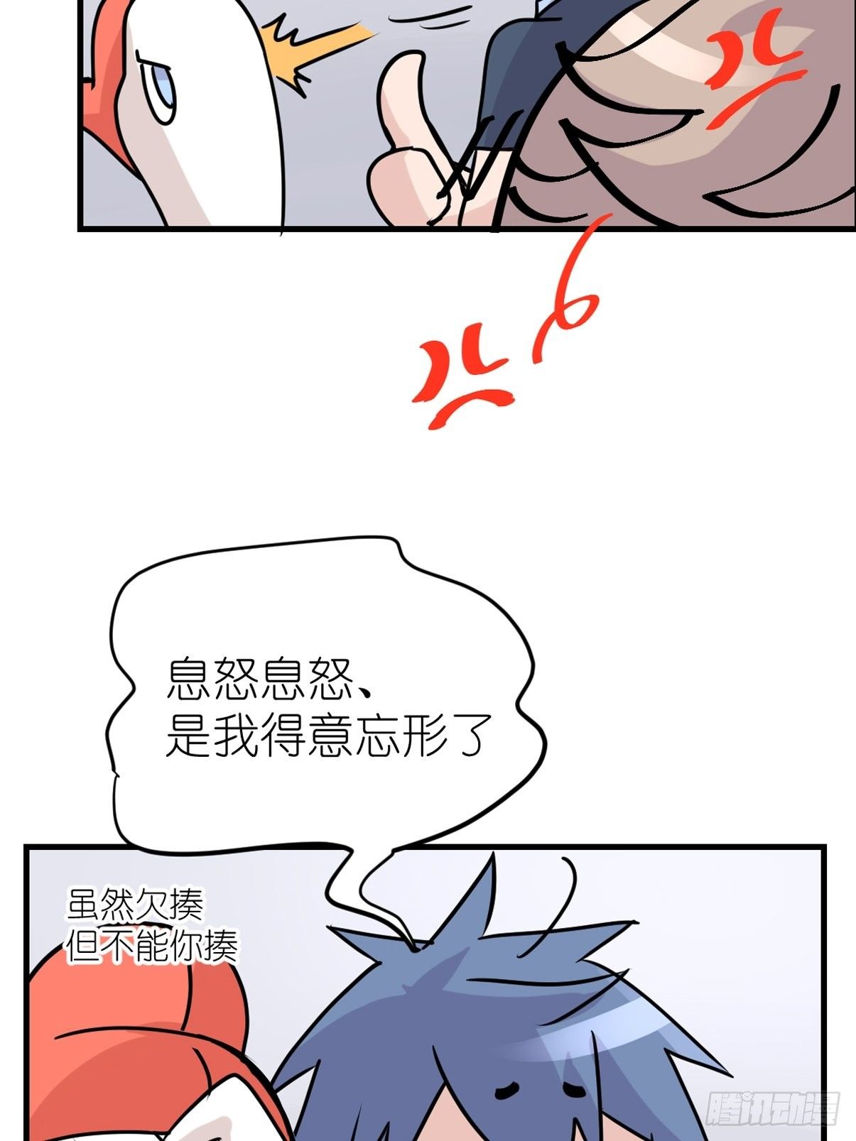四海篇01:启程啦~-第233话