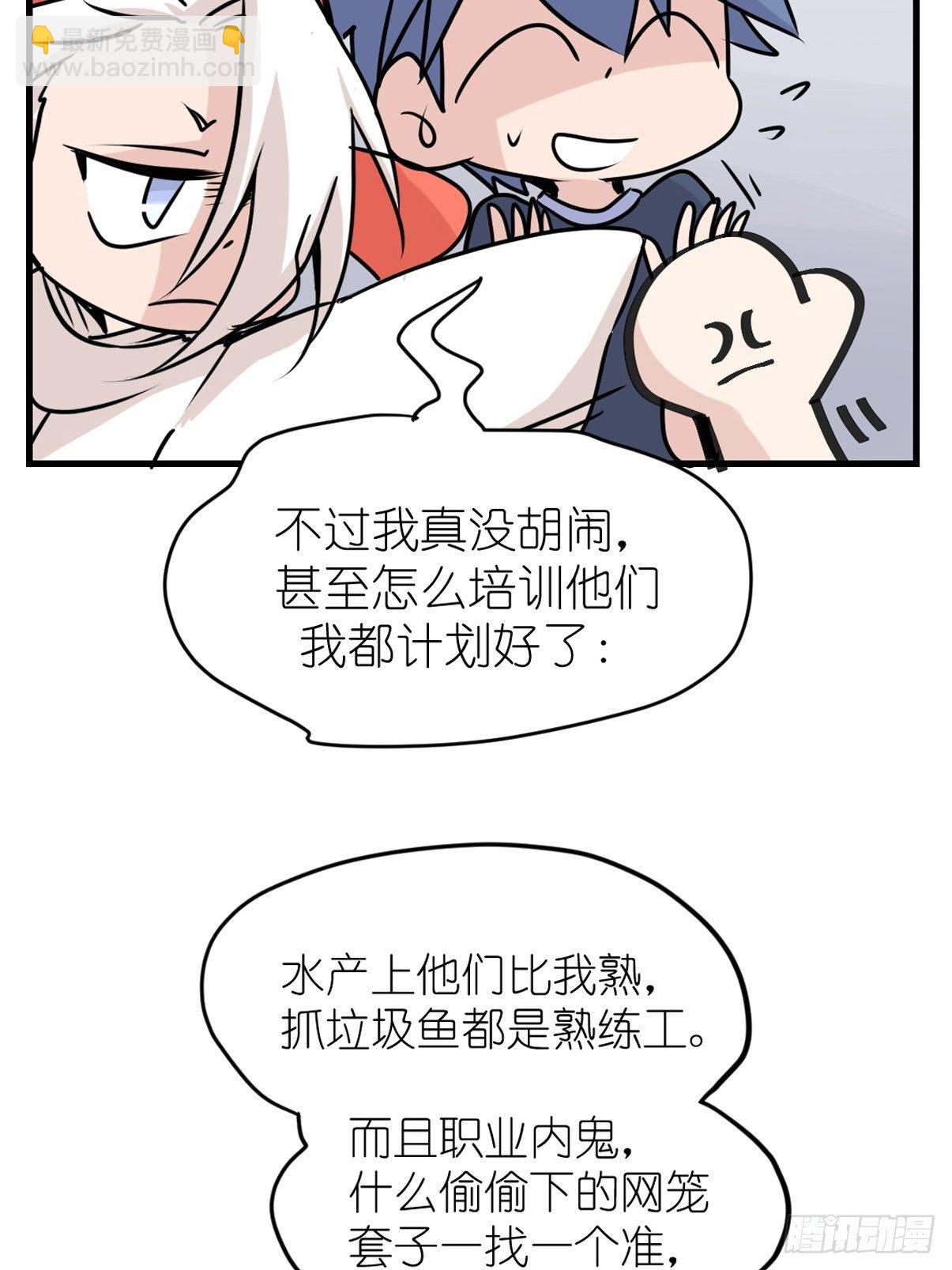 四海篇01:启程啦~-第233话