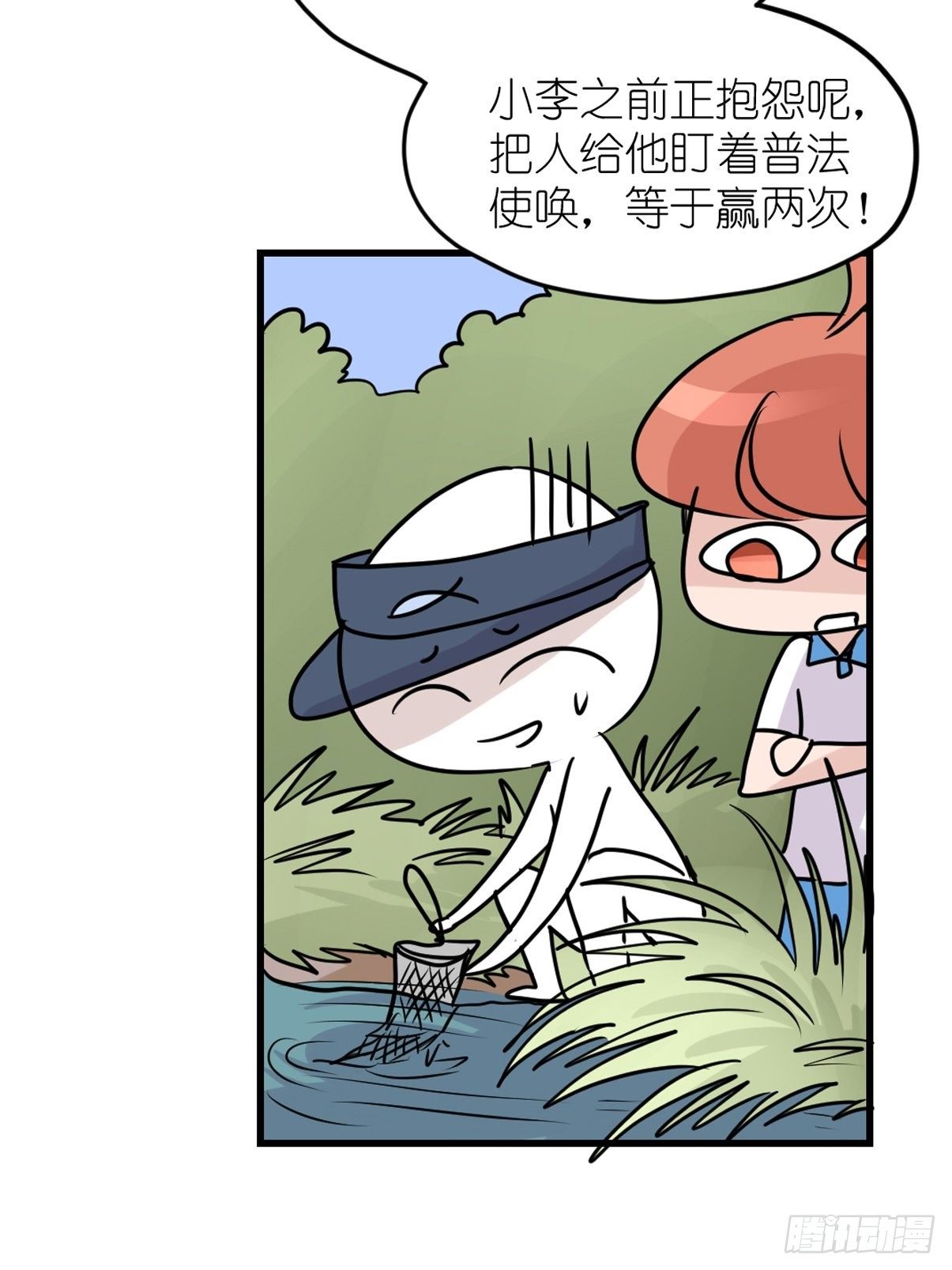 四海篇01:启程啦~-第233话
