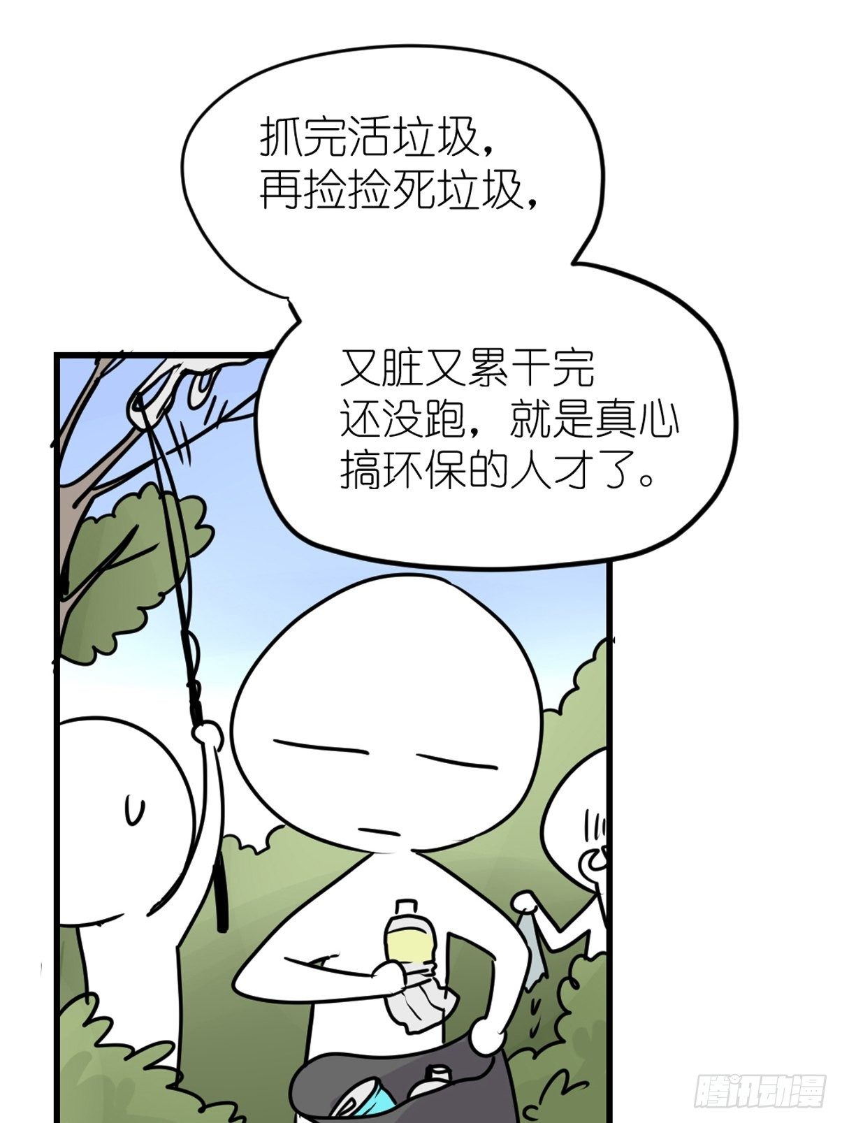 四海篇01:启程啦~-第233话