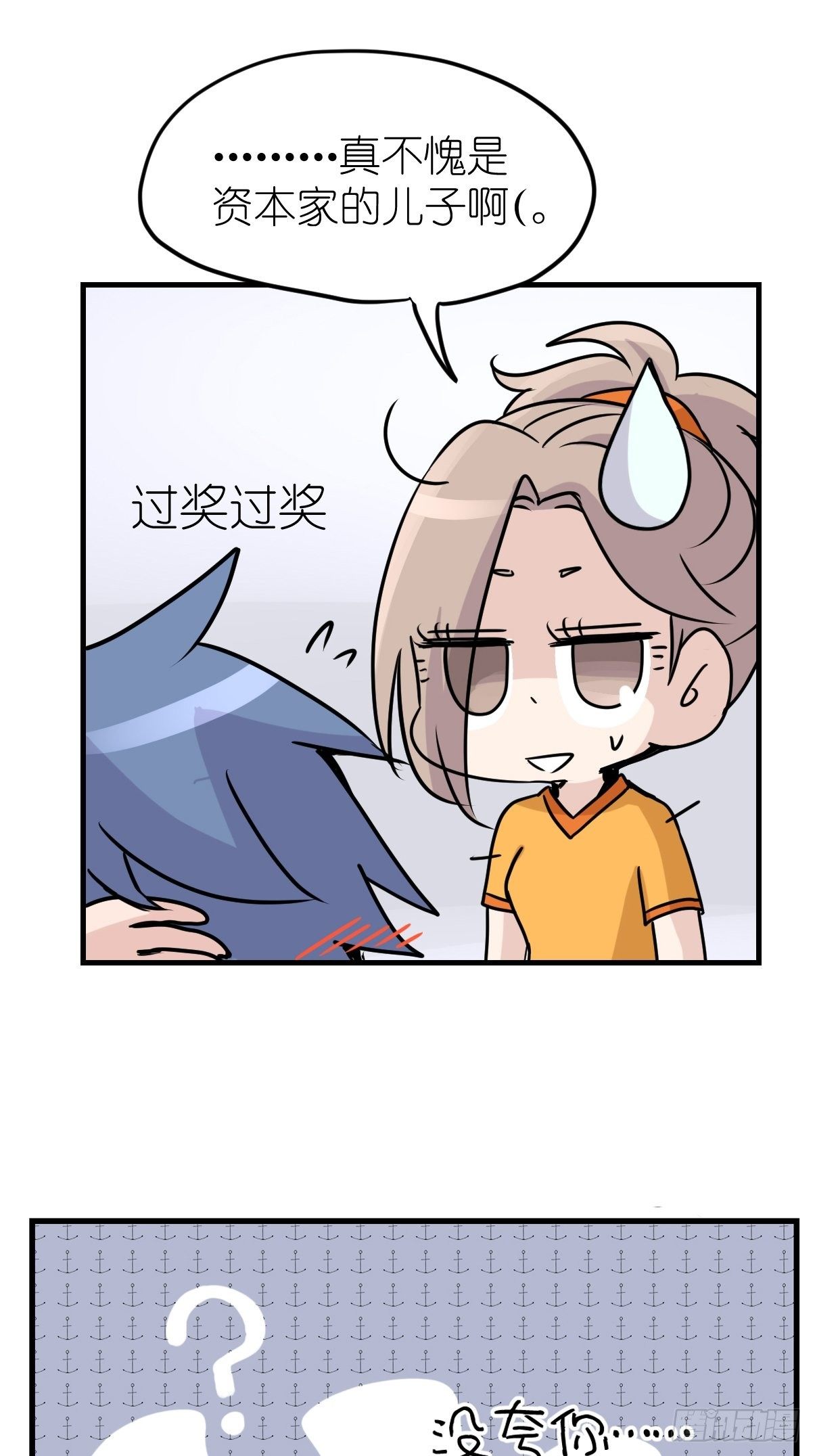 四海篇01:启程啦~-第233话