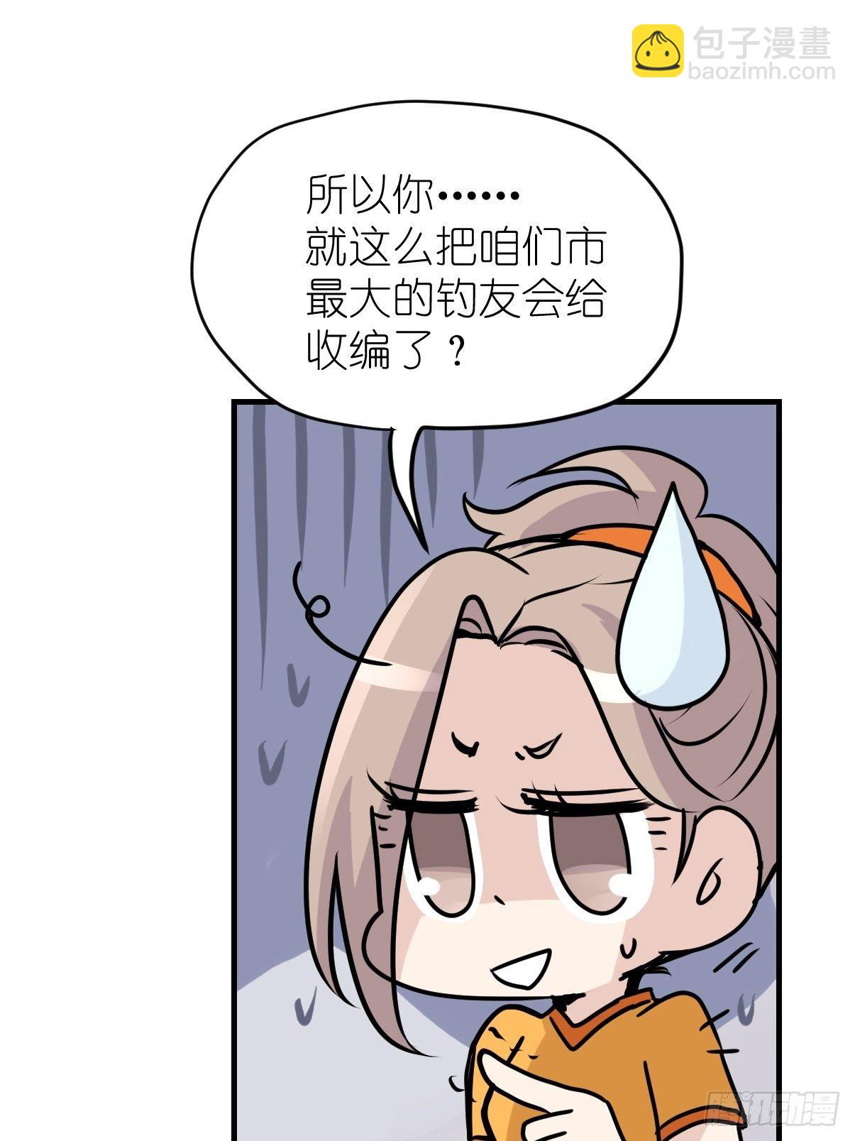 四海篇01:启程啦~-第233话