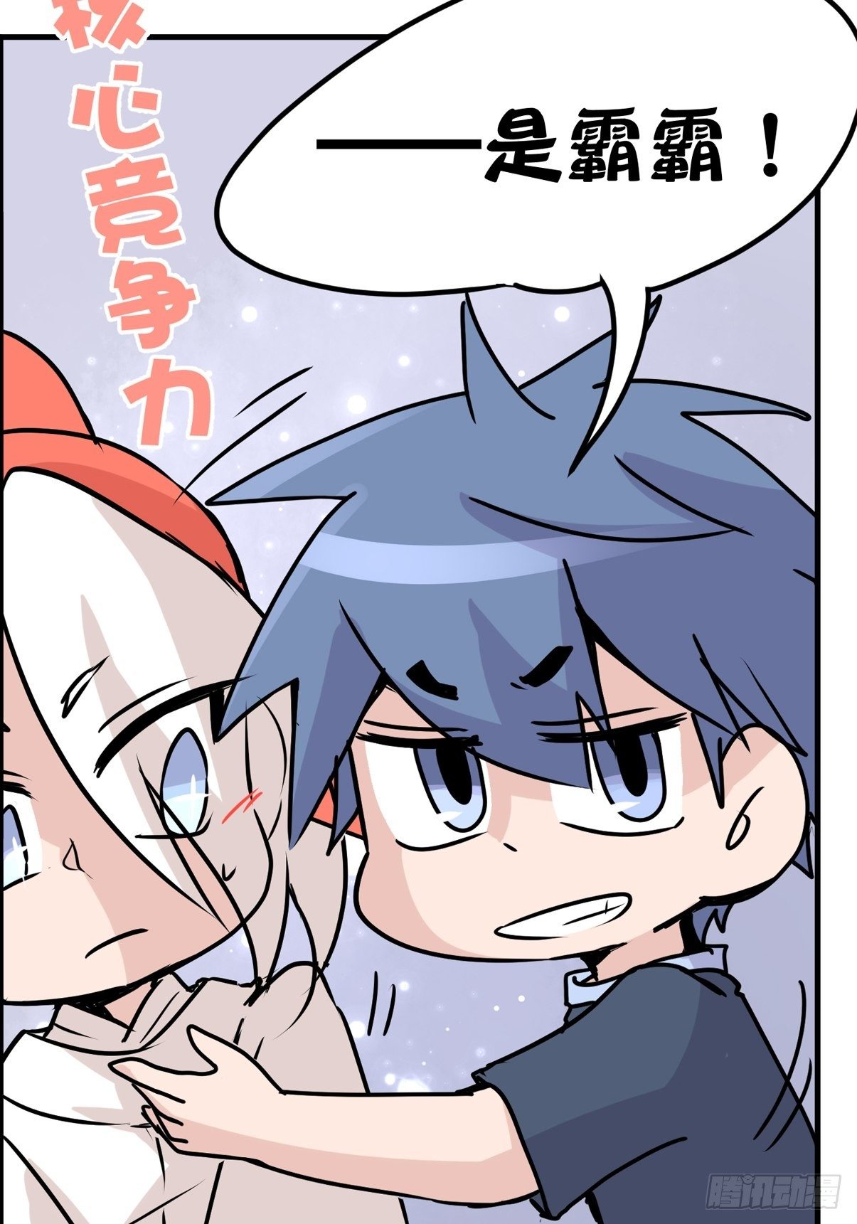 四海篇01:启程啦~-第233话