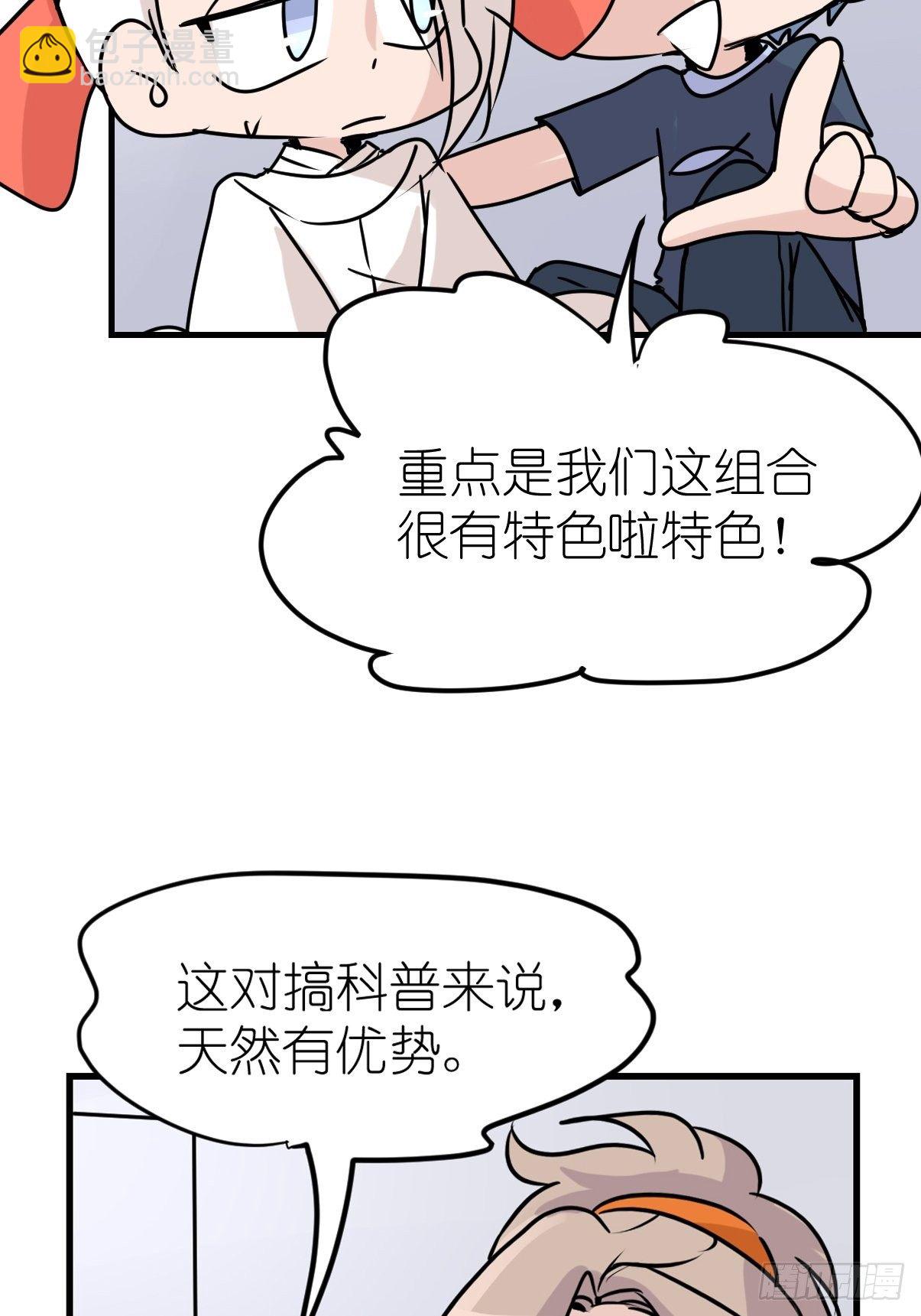 四海篇01:启程啦~-第233话
