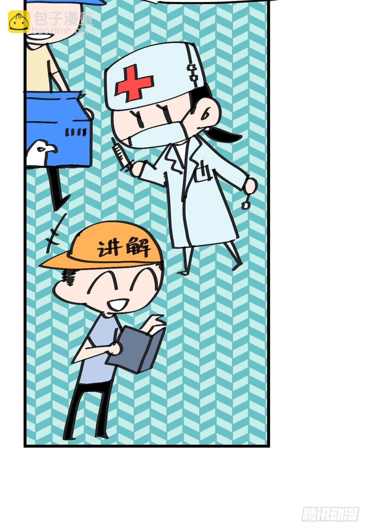 四海篇01:启程啦~-第233话