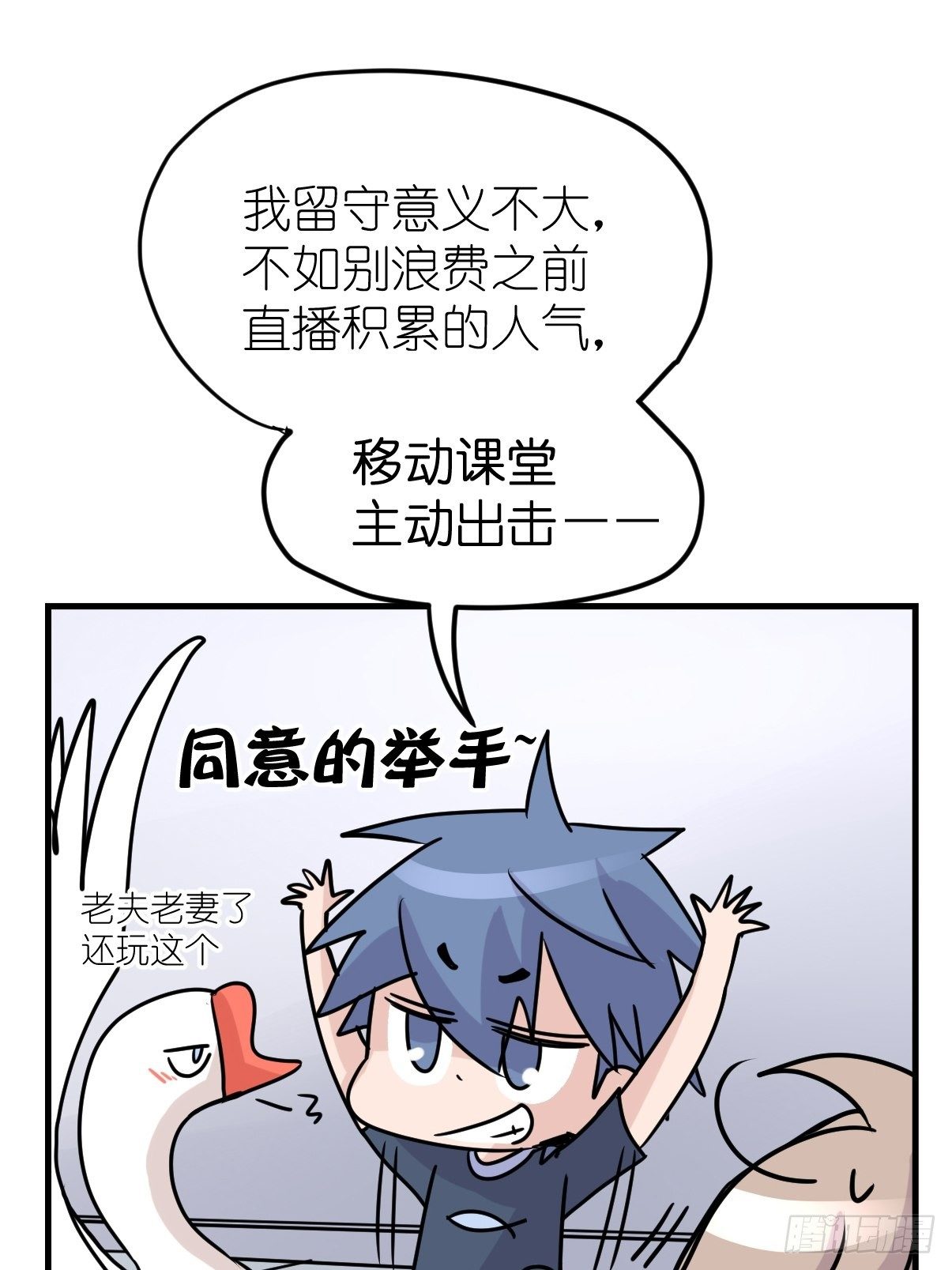 四海篇01:启程啦~-第233话