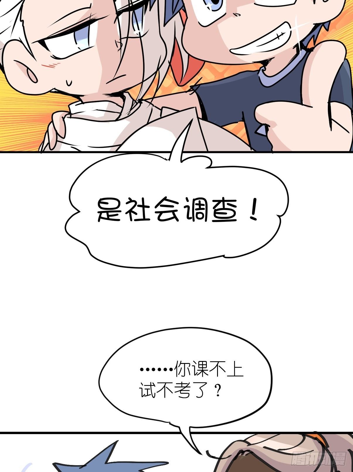 四海篇01:启程啦~-第233话