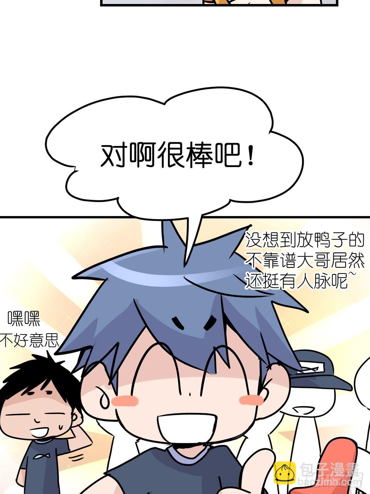 四海篇01:启程啦~-第233话