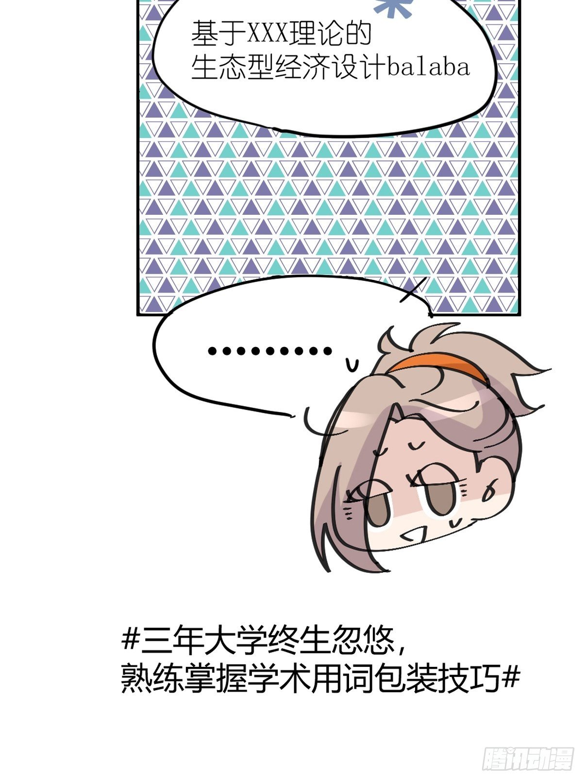 四海篇01:启程啦~-第233话