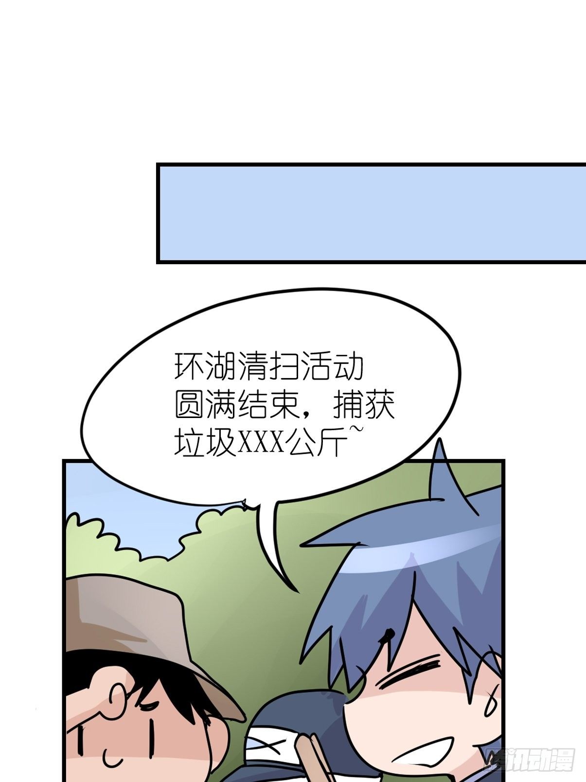 四海篇01:启程啦~-第233话