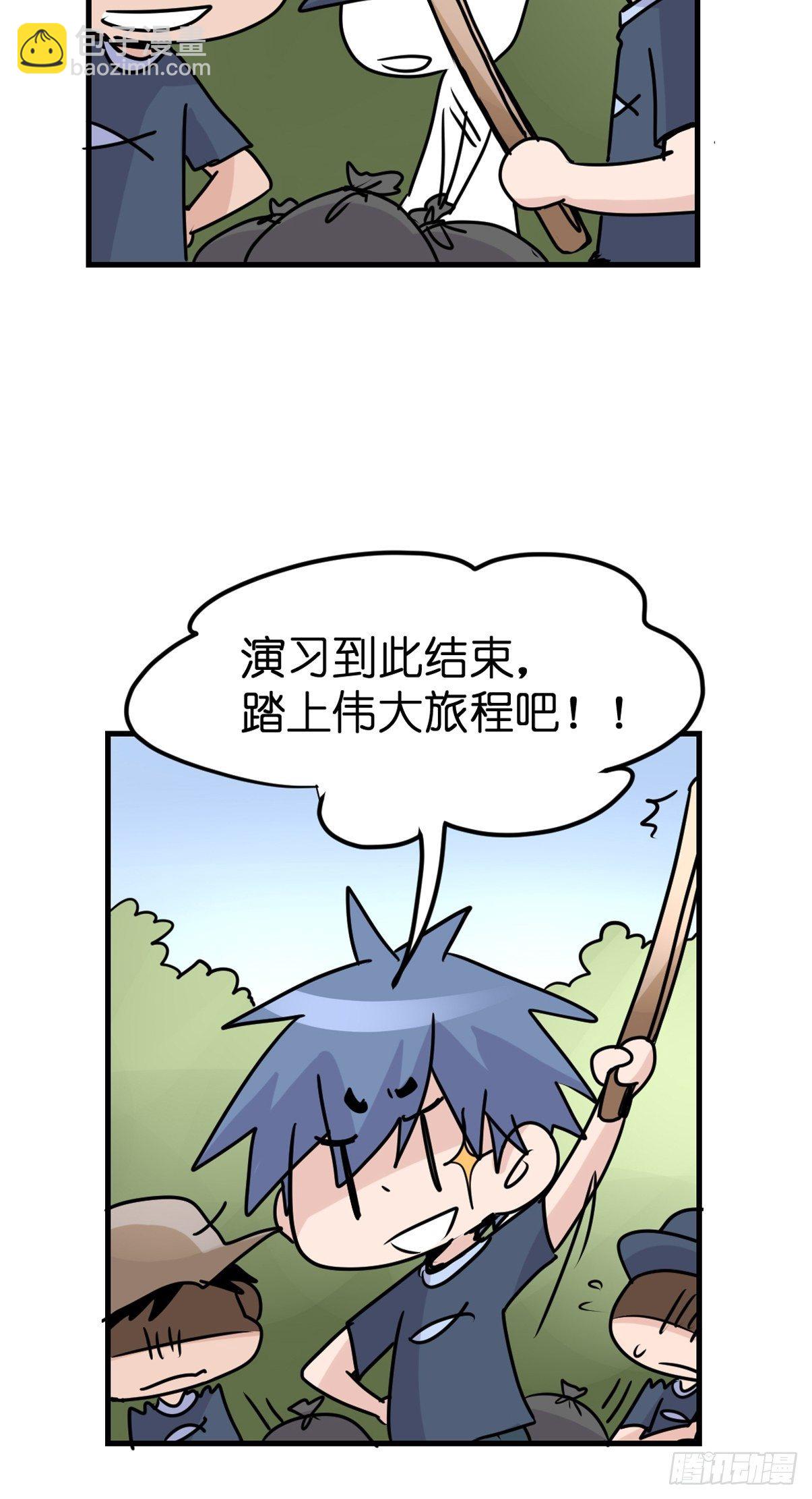 四海篇01:启程啦~-第233话