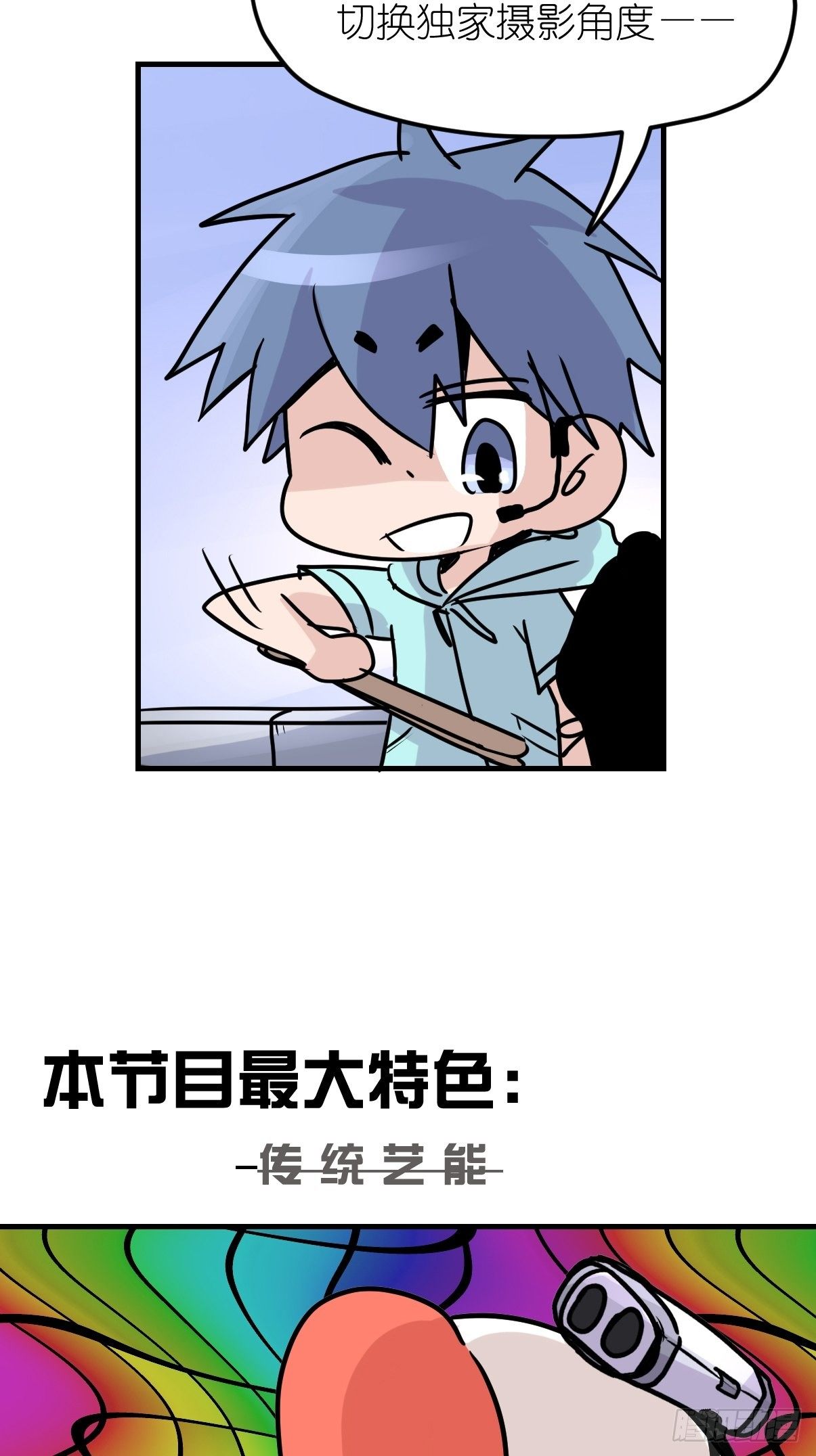 四海篇01:启程啦~-第233话