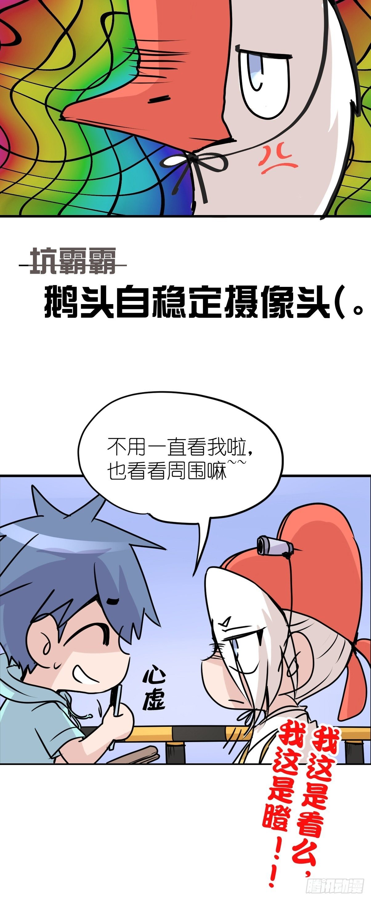 四海篇01:启程啦~-第233话