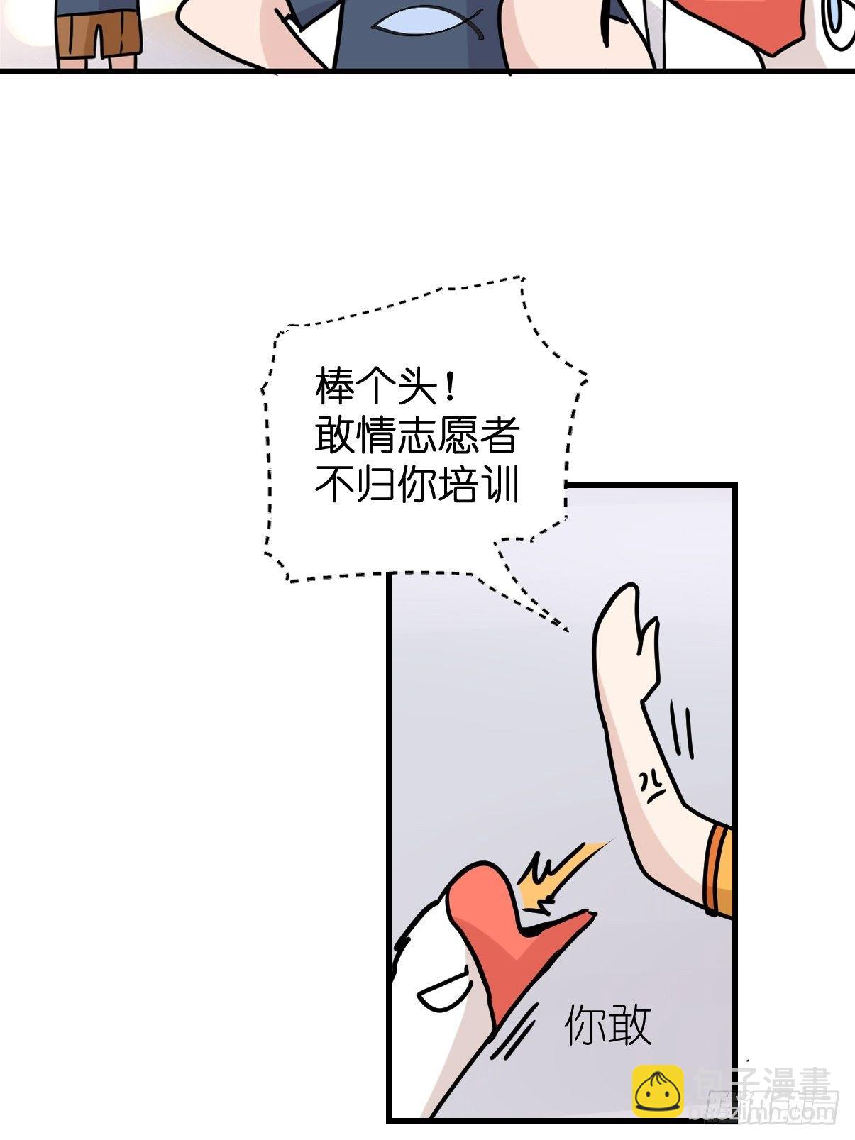 四海篇01:启程啦~-第233话