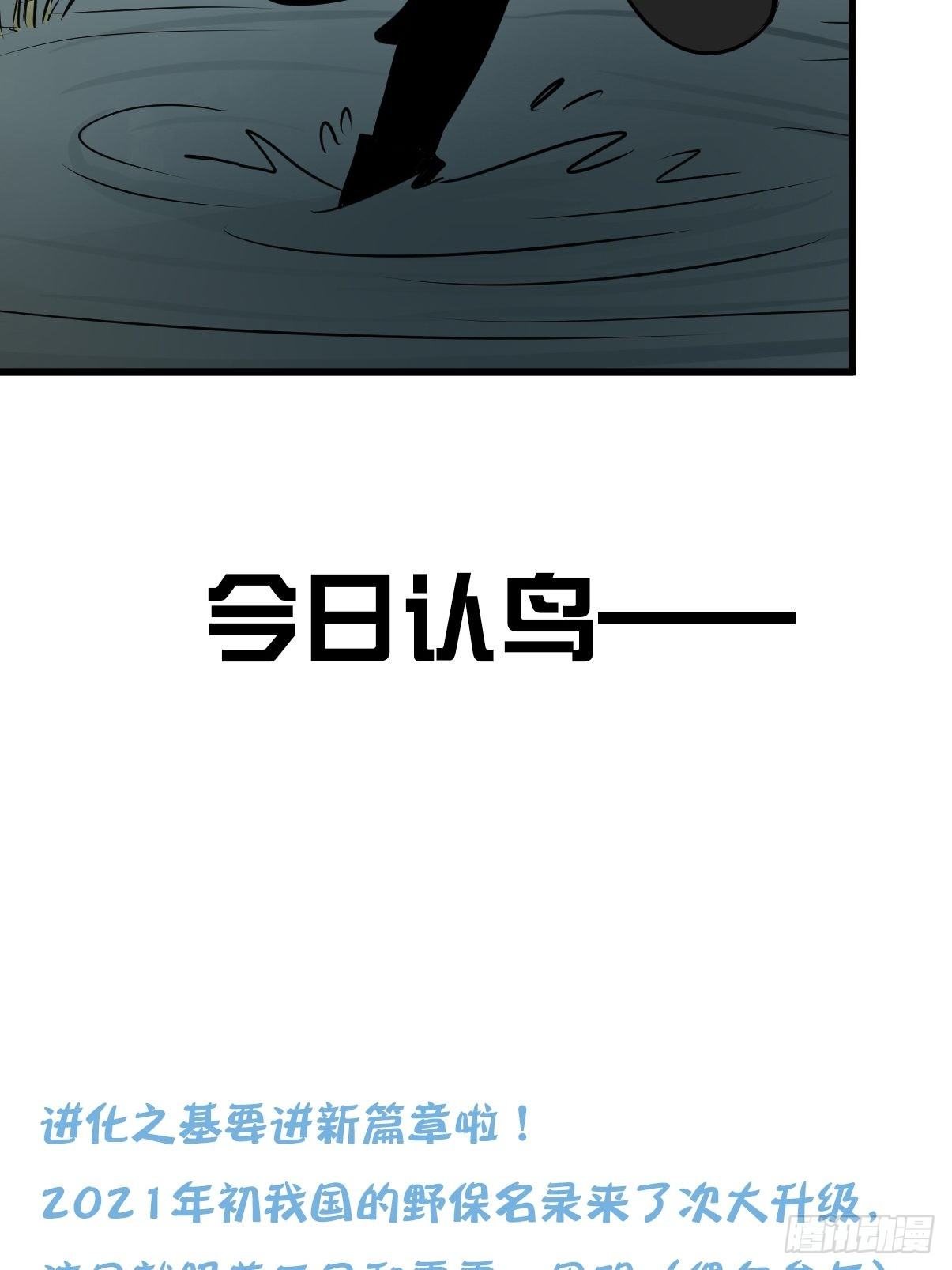 四海篇01:启程啦~-第233话