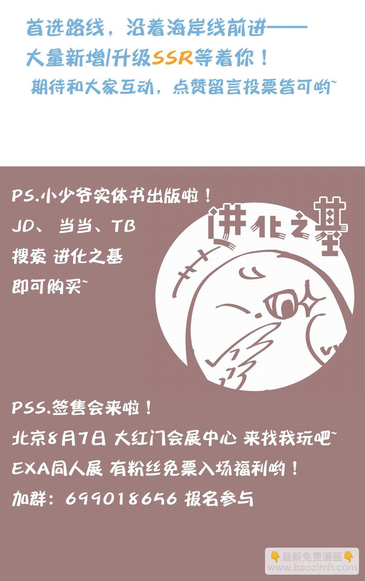 四海篇01:启程啦~-第233话
