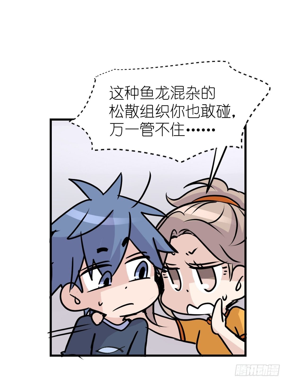 四海篇01:启程啦~-第233话