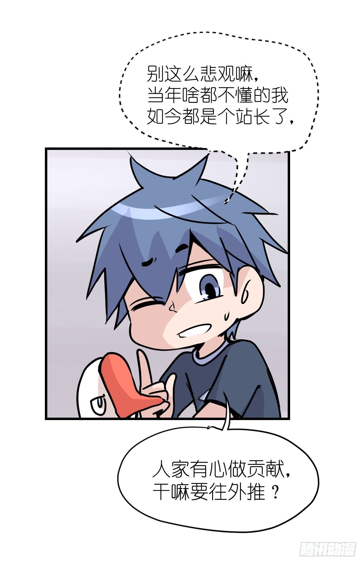 四海篇01:启程啦~-第233话