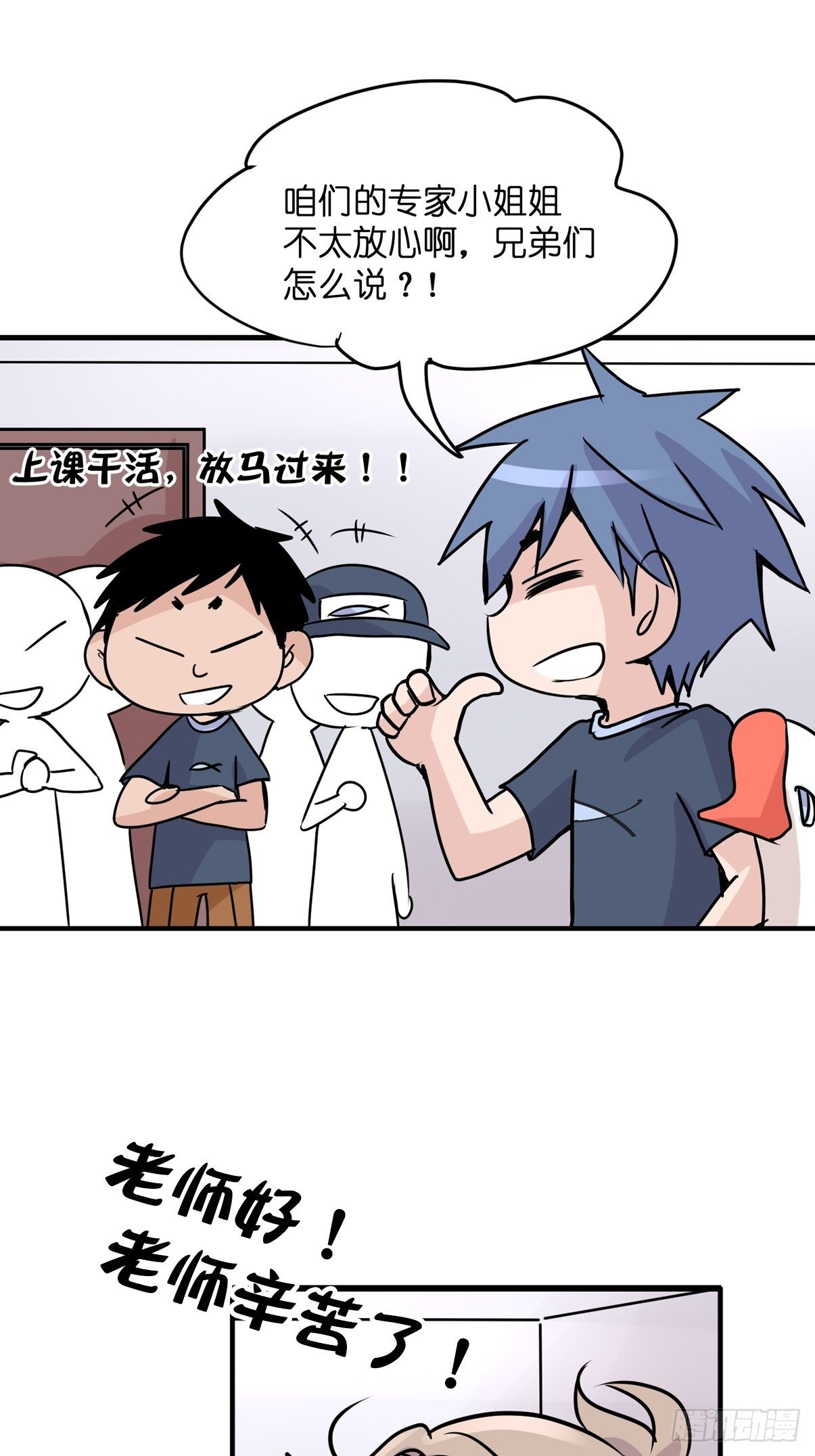 四海篇01:启程啦~-第233话
