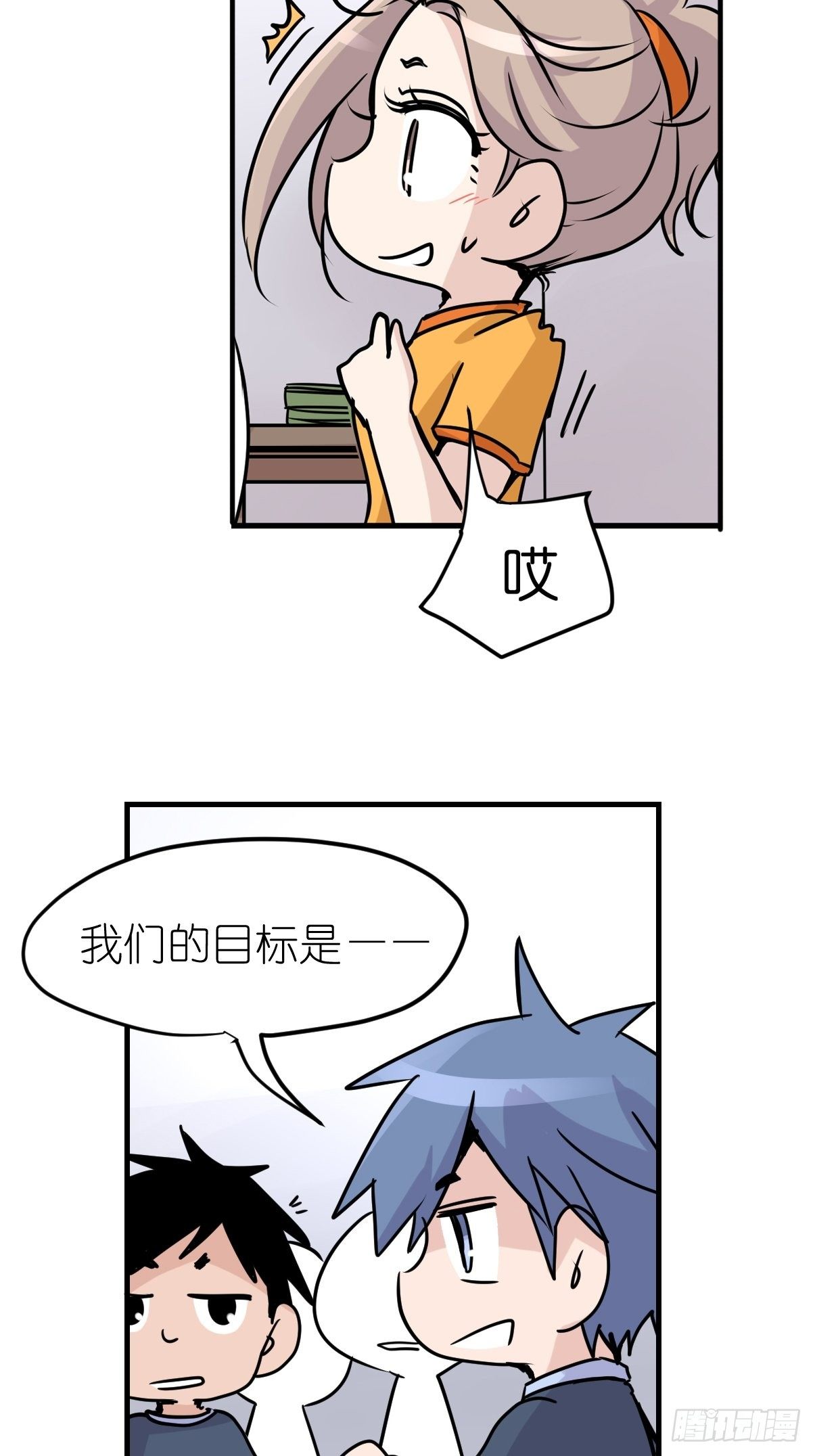 四海篇01:启程啦~-第233话