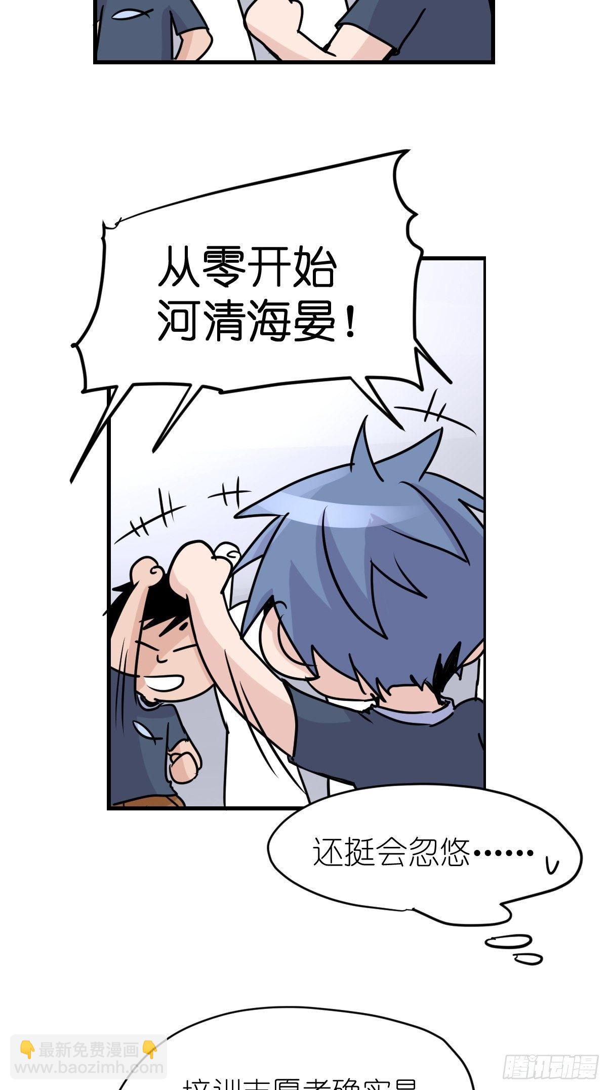 四海篇01:启程啦~-第233话