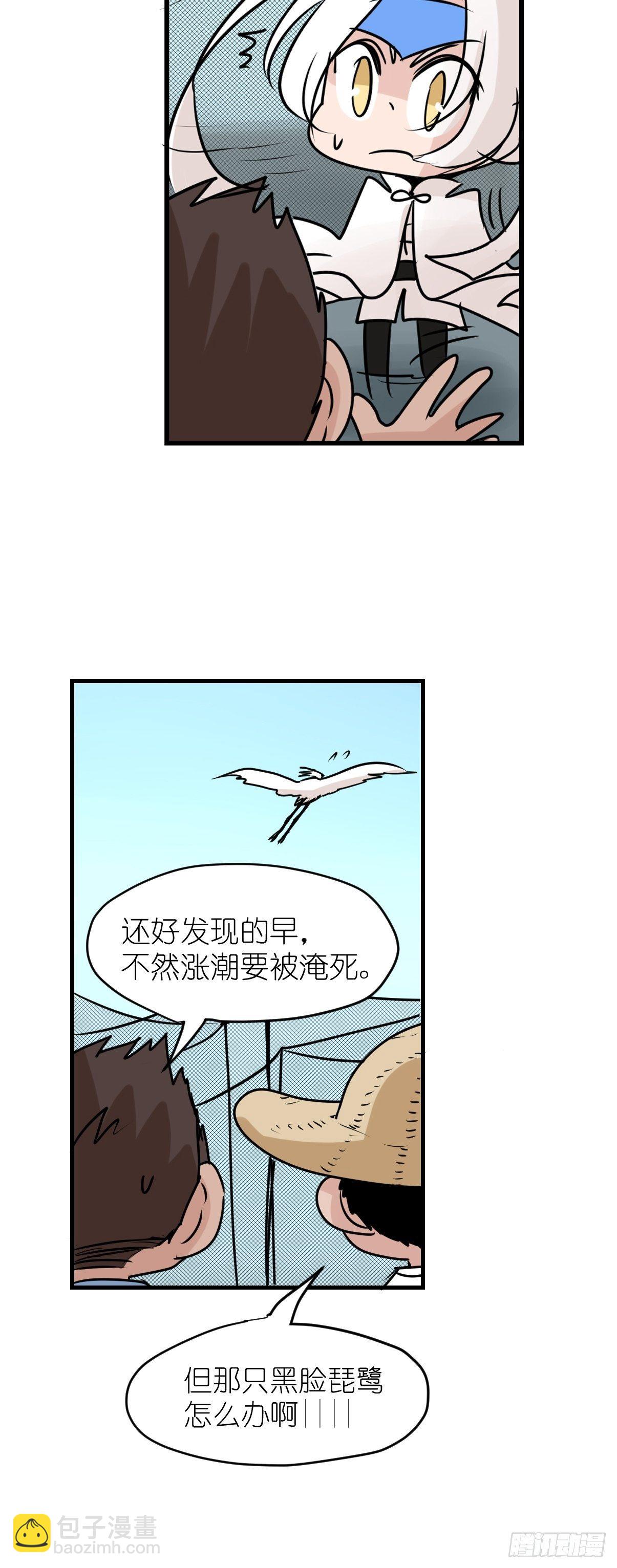 四海篇03：一波未平(1/2)-第235话