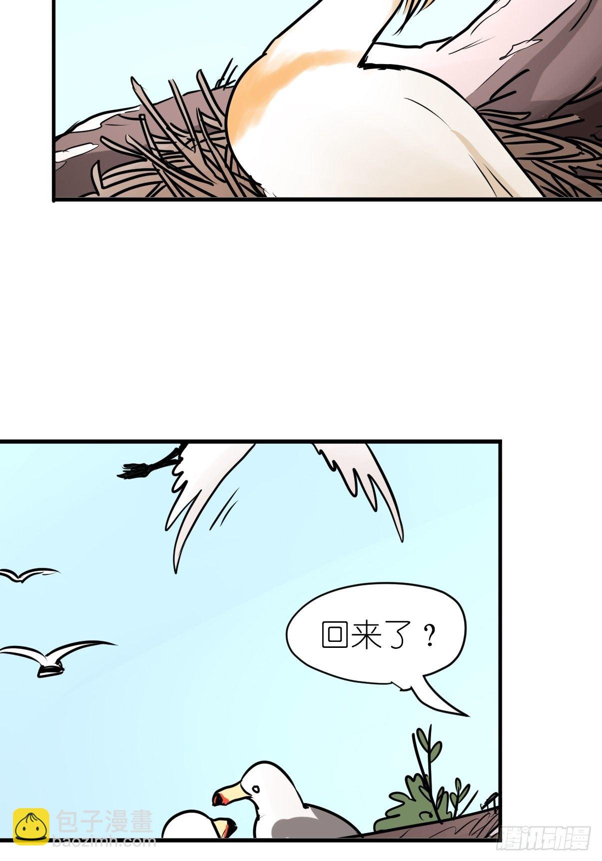 四海篇03：一波未平(1/2)-第235话