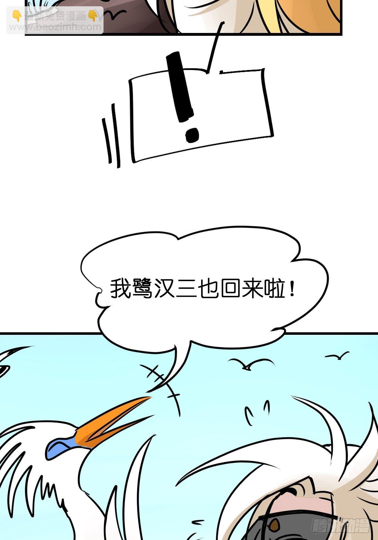 四海篇03：一波未平(1/2)-第235话
