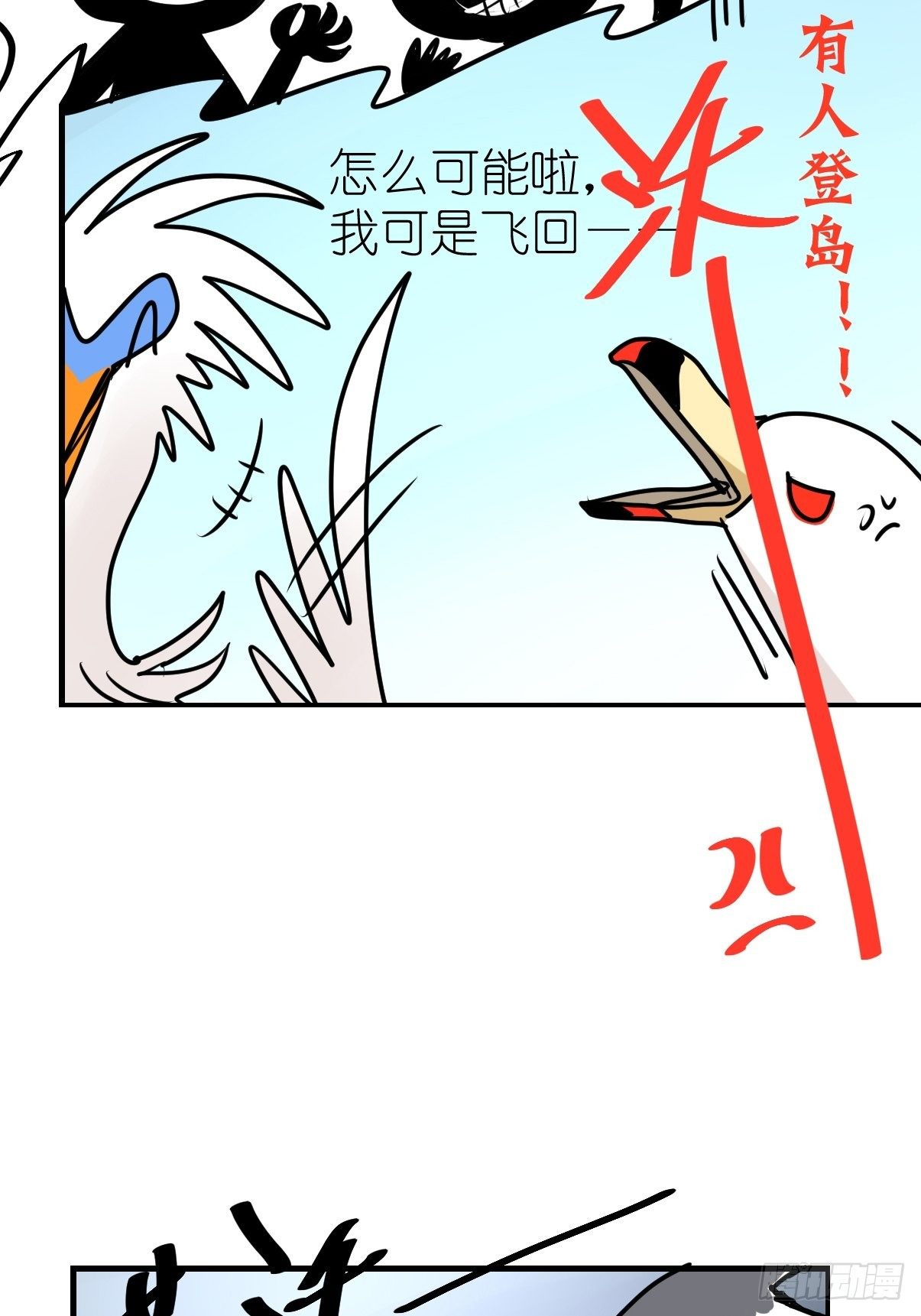 四海篇03：一波未平(1/2)-第235话