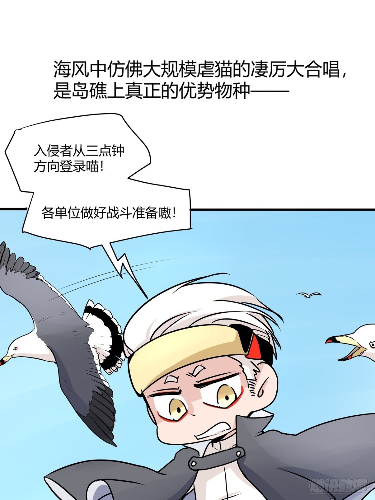 四海篇03：一波未平(1/2)-第235话