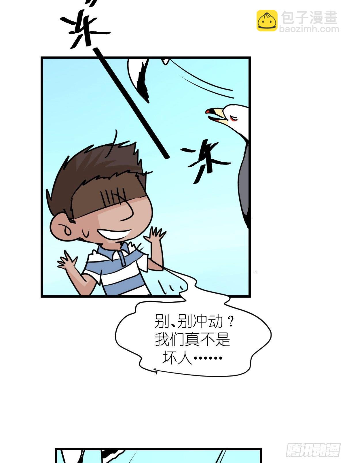 四海篇03：一波未平(1/2)-第235话