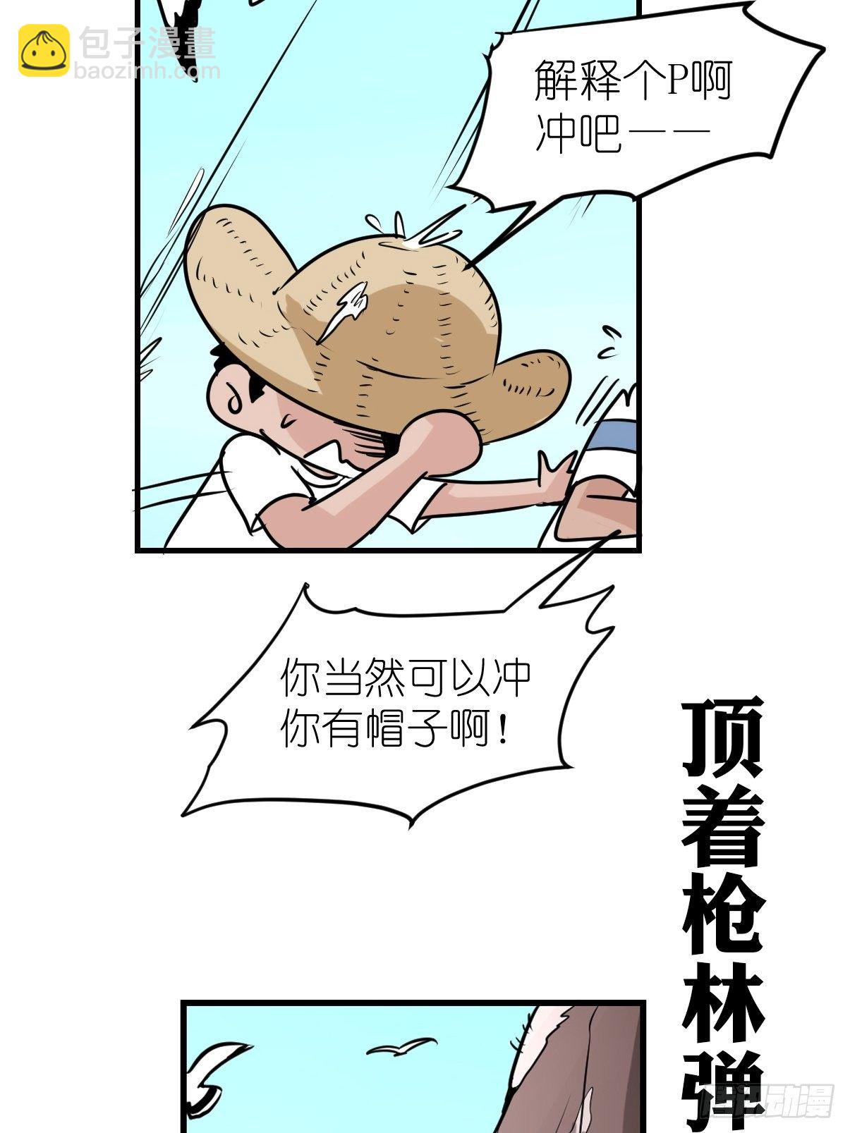 四海篇03：一波未平(1/2)-第235话