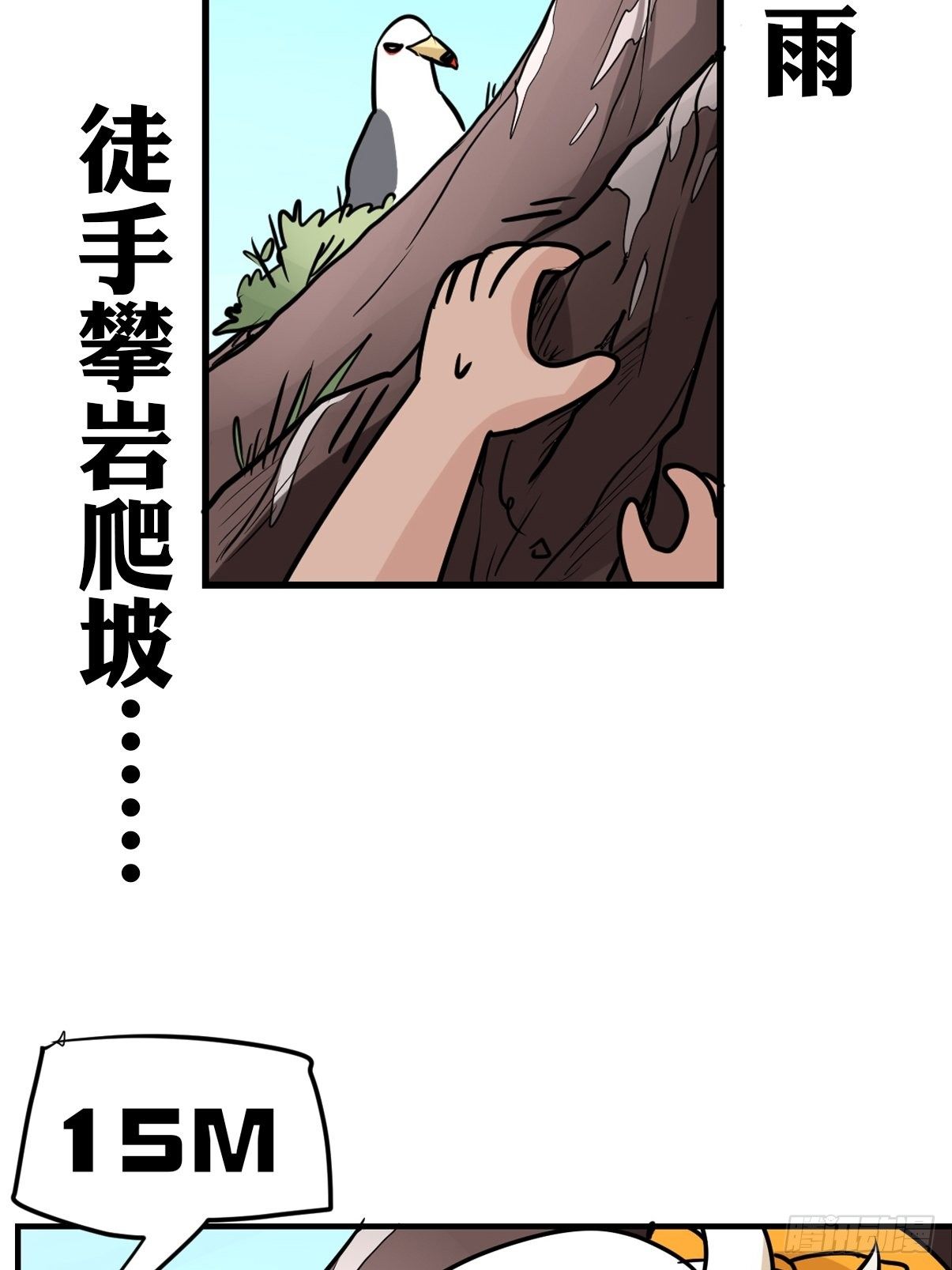 四海篇03：一波未平(1/2)-第235话