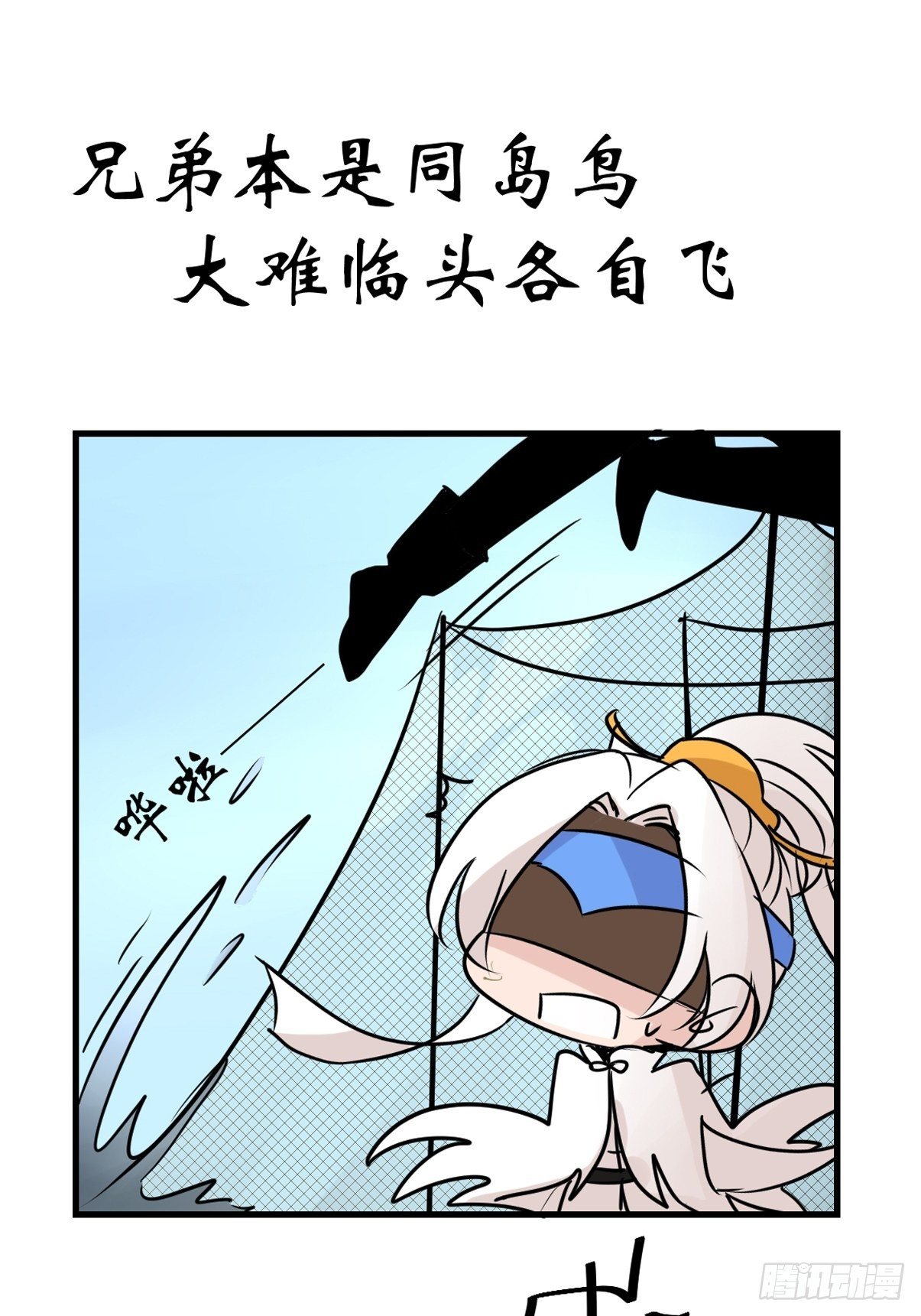 四海篇03：一波未平(1/2)-第235话