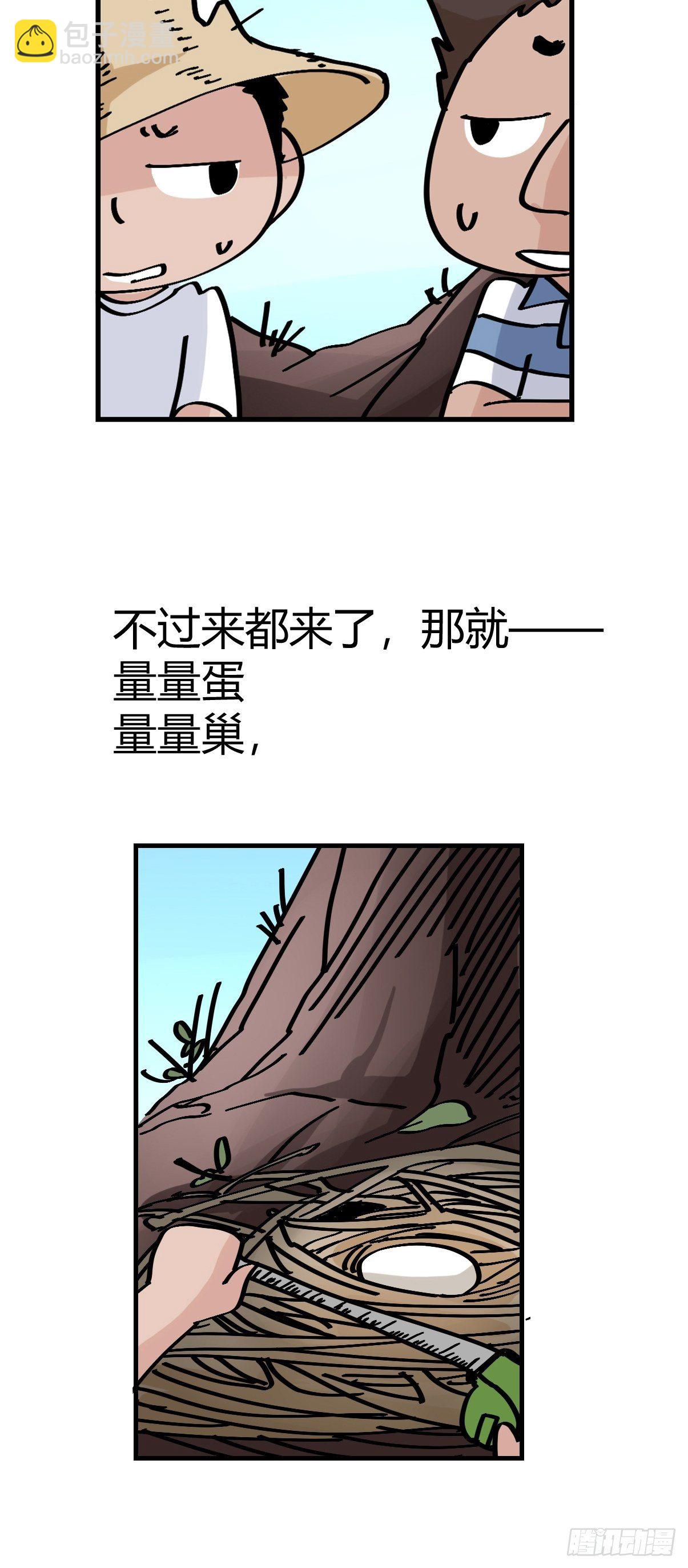 四海篇03：一波未平(1/2)-第235话