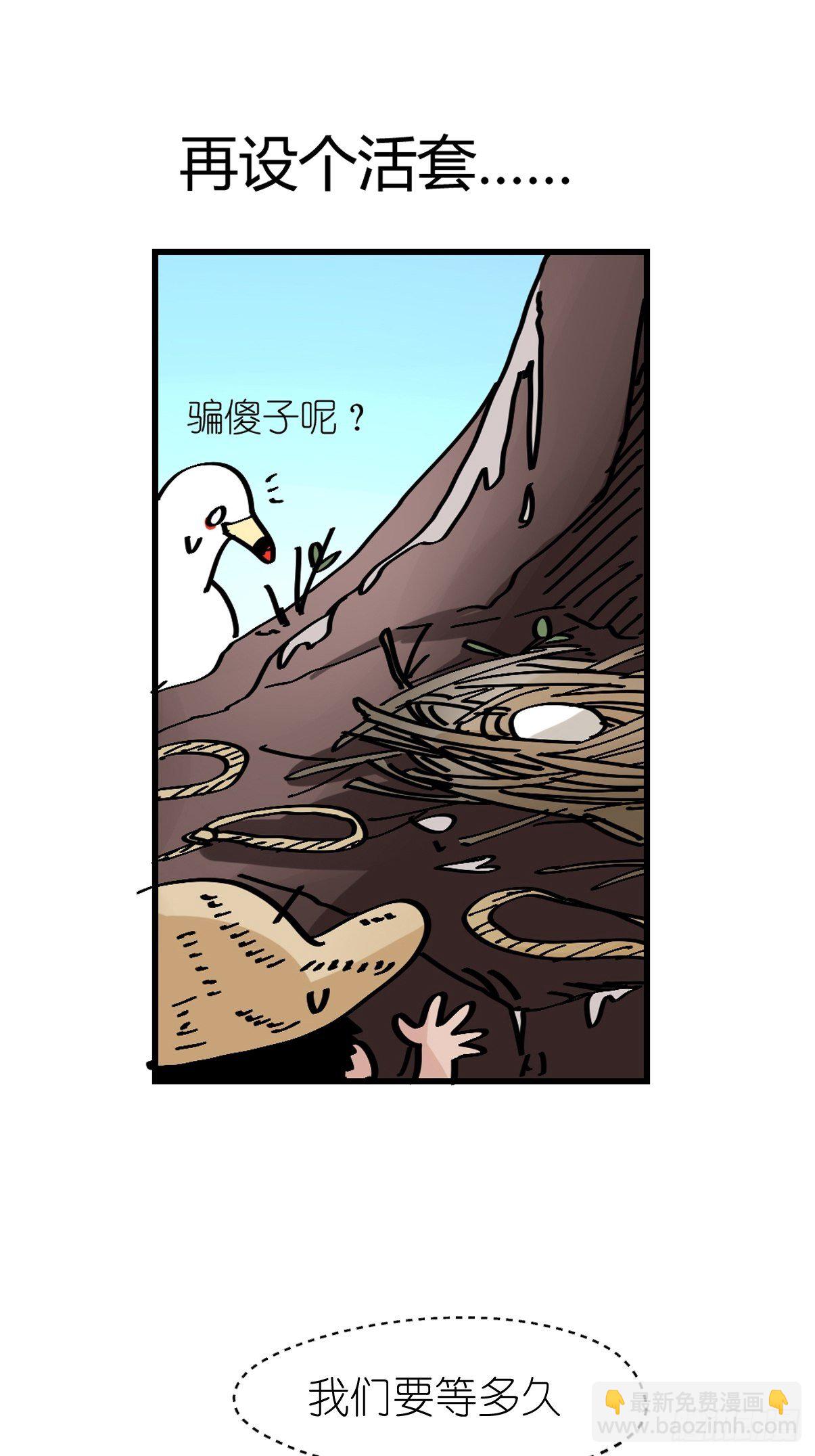 四海篇03：一波未平(1/2)-第235话