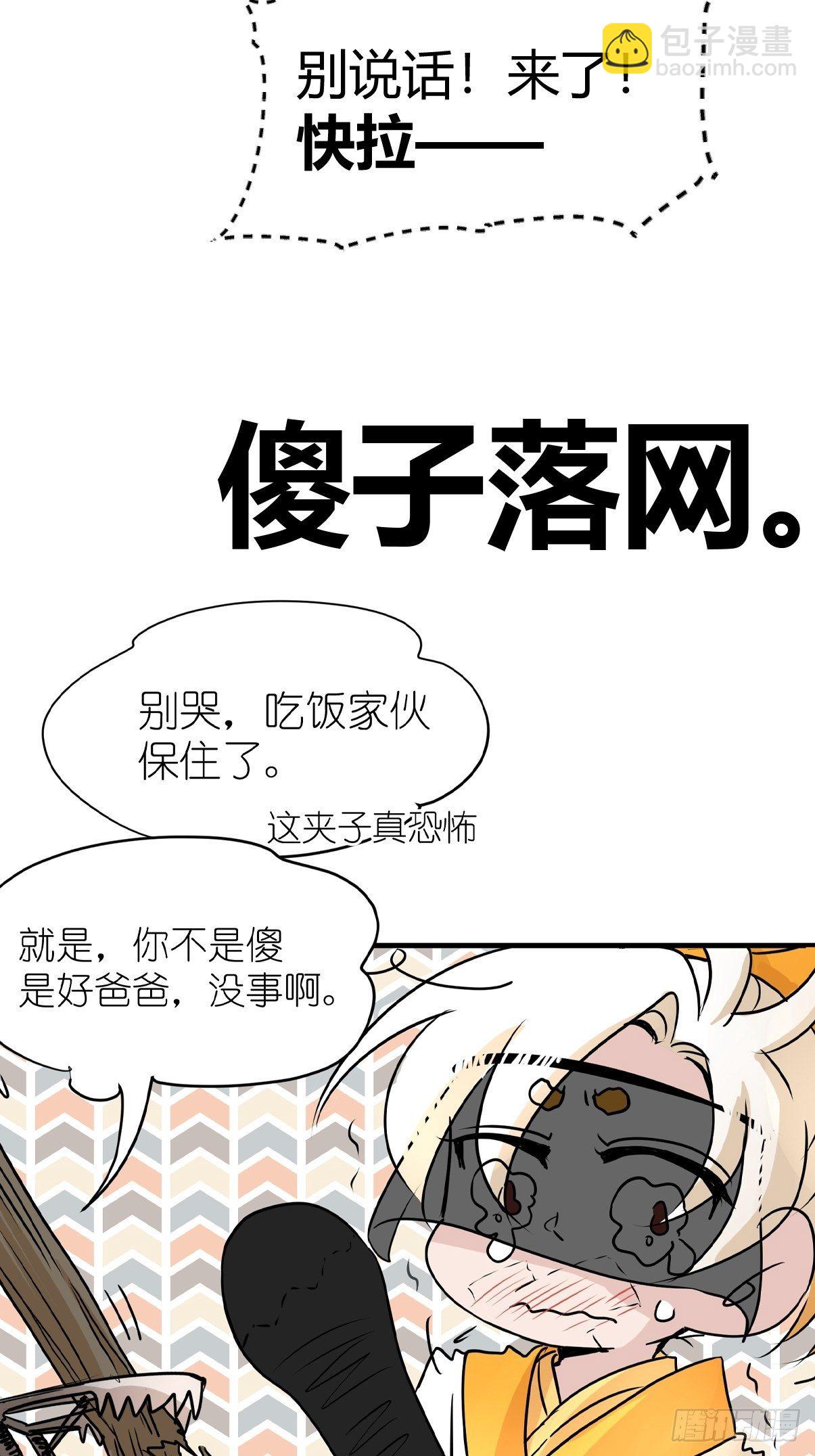 四海篇03：一波未平(1/2)-第235话