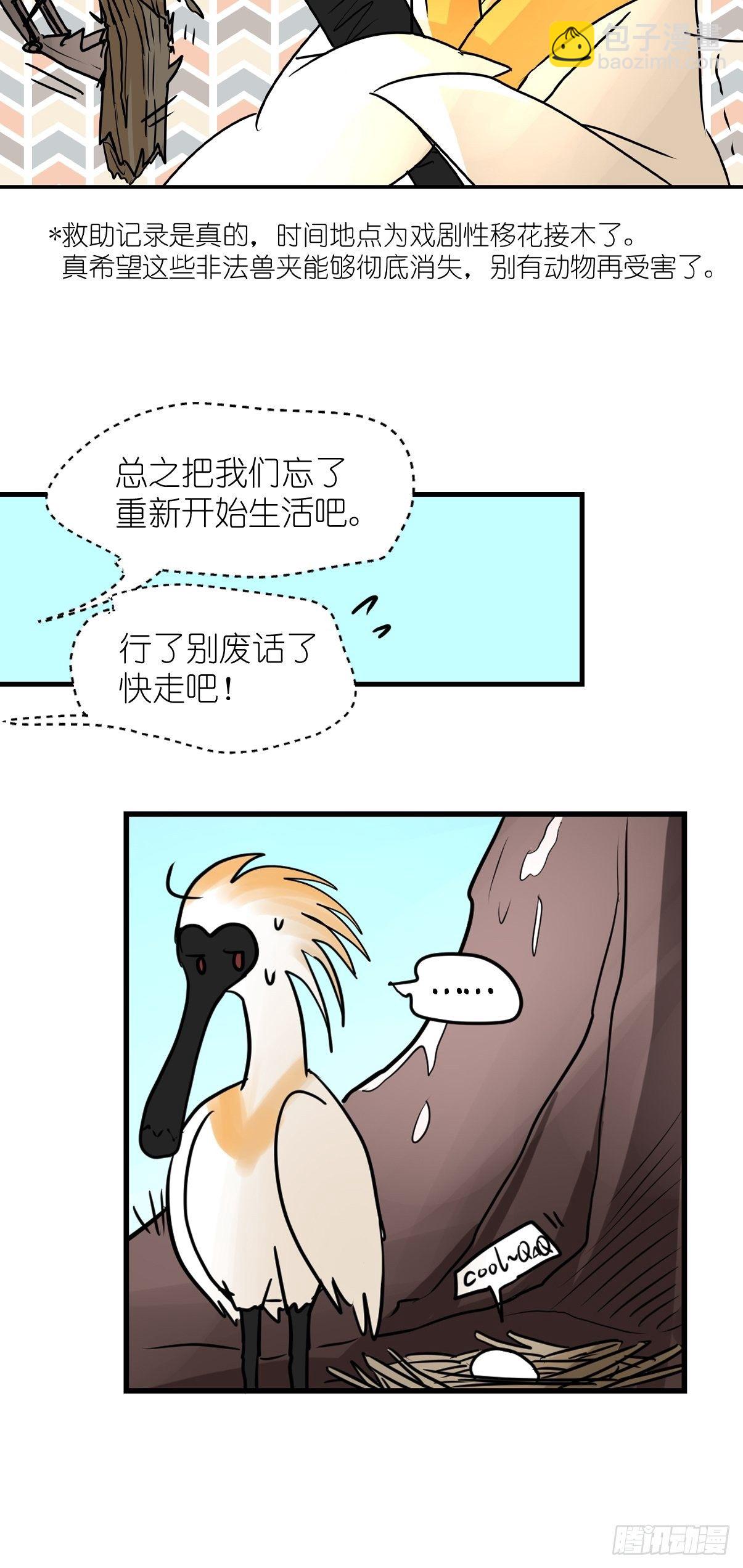 四海篇03：一波未平(1/2)-第235话