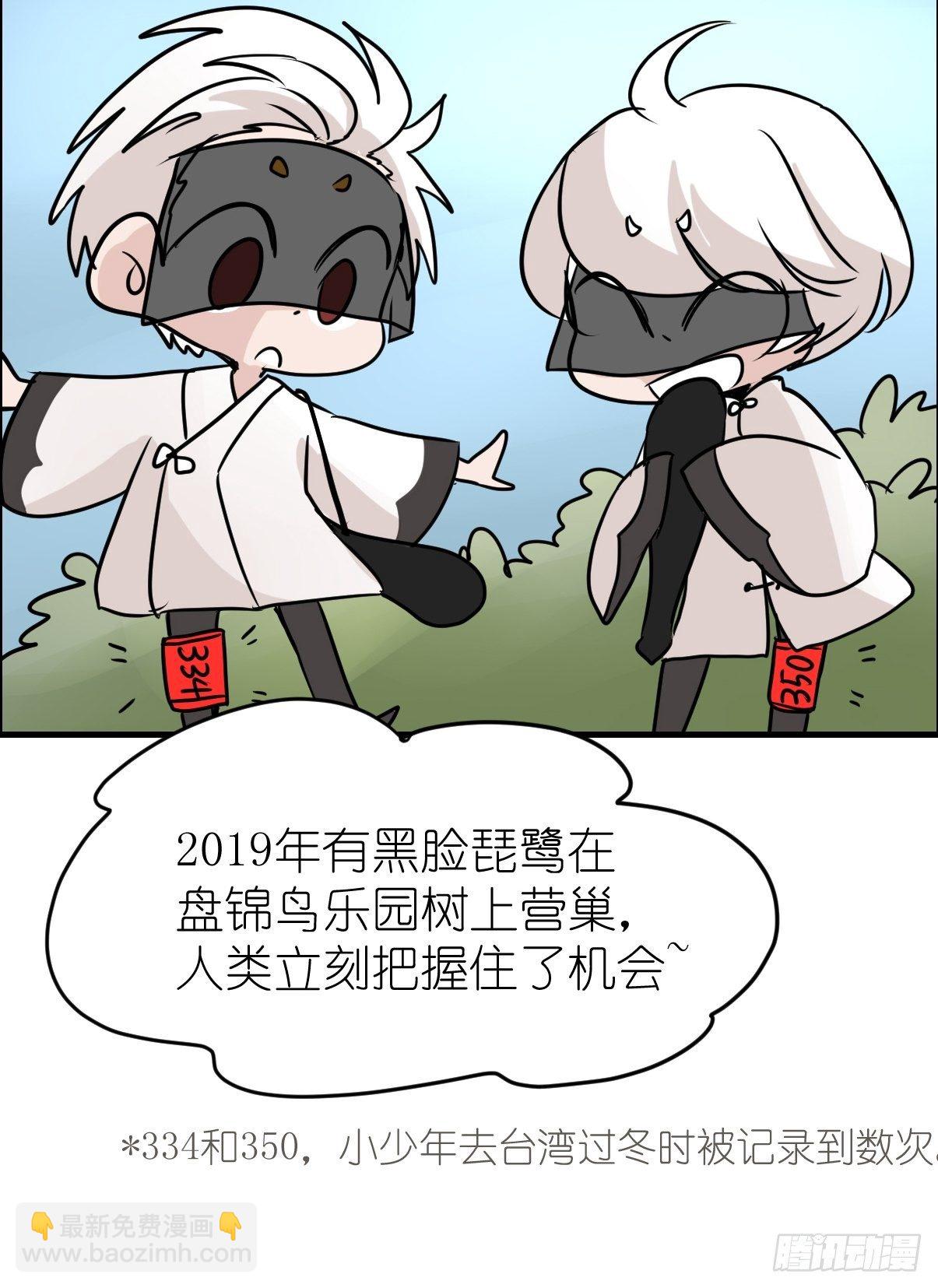 四海篇03：一波未平(1/2)-第235话