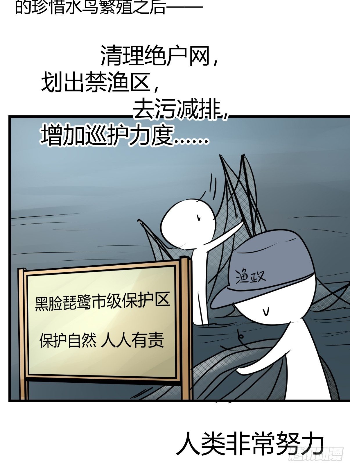 四海篇03：一波未平(1/2)-第235话