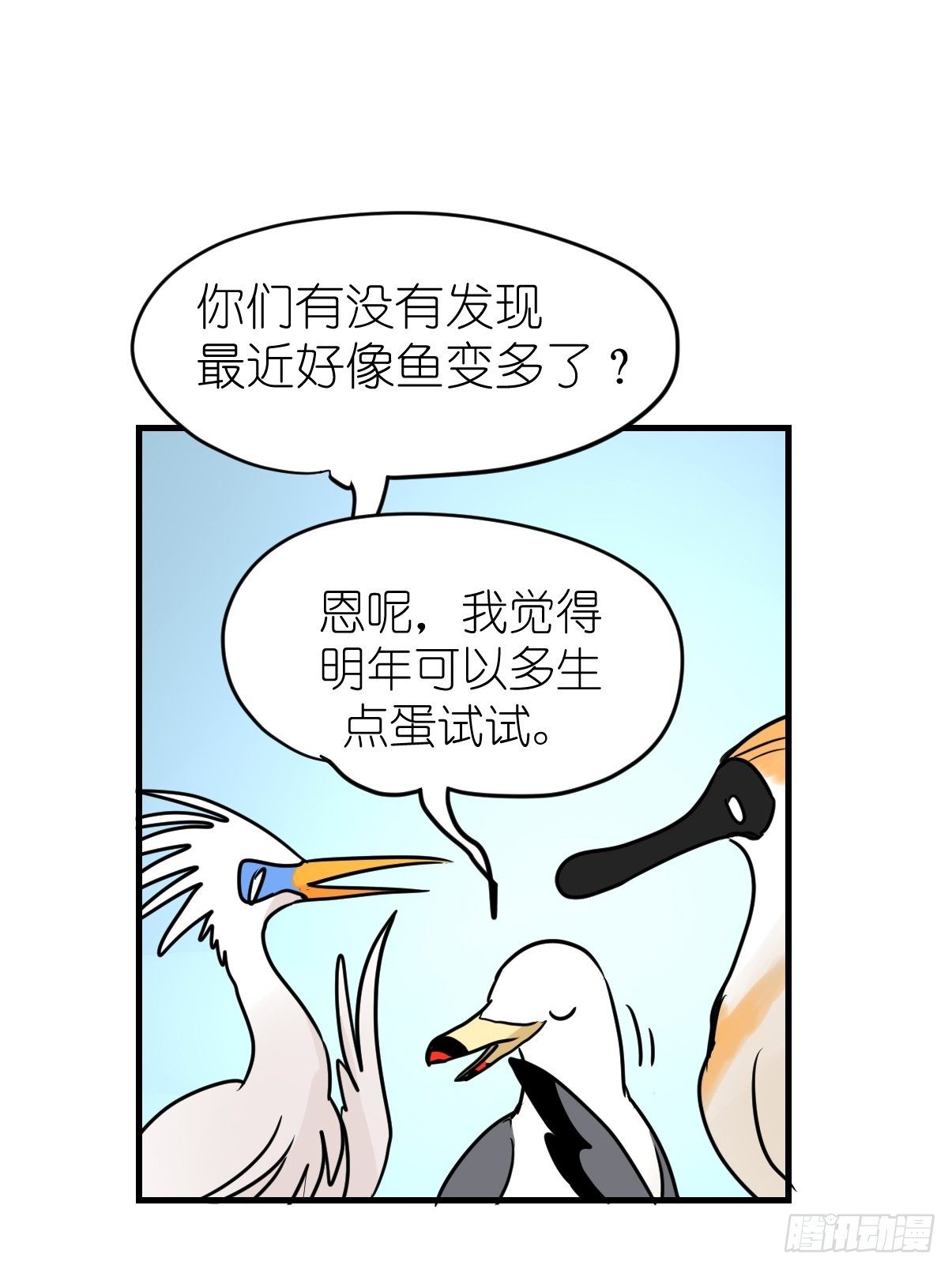 四海篇03：一波未平(1/2)-第235话