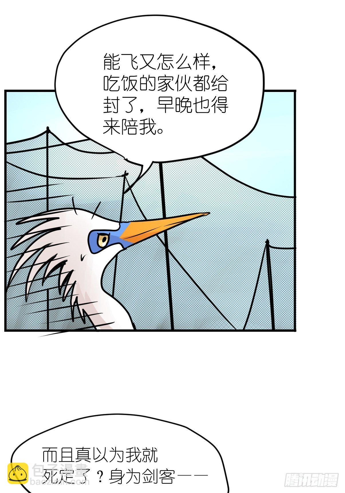 四海篇03：一波未平(1/2)-第235话