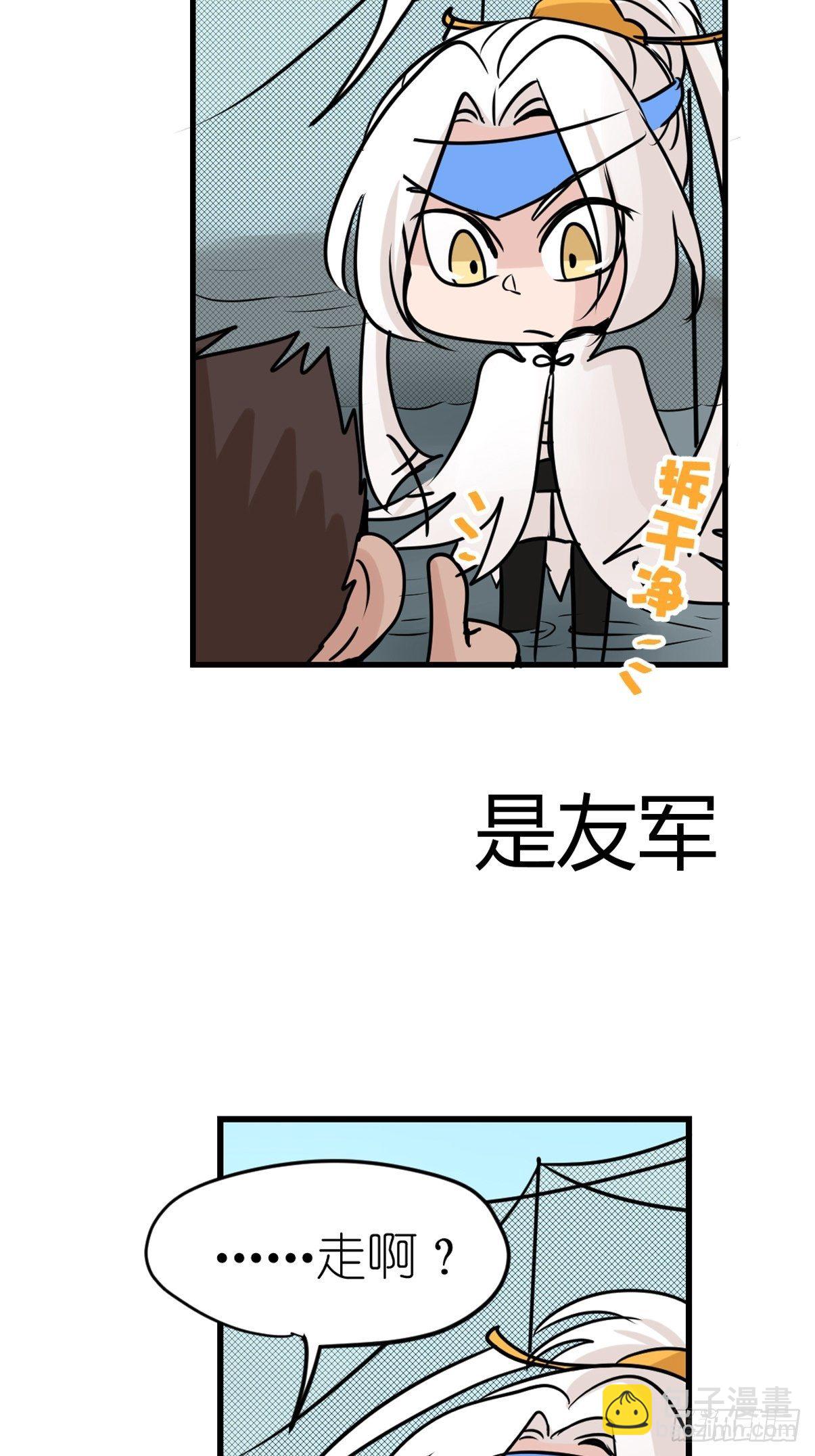 四海篇03：一波未平(1/2)-第235话