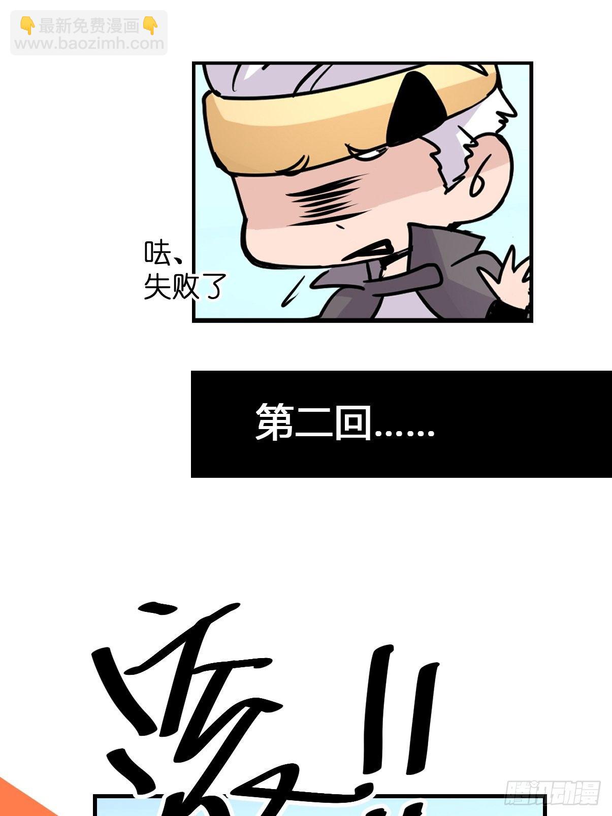 四海篇05：不要给陌生鸟开门-第237话