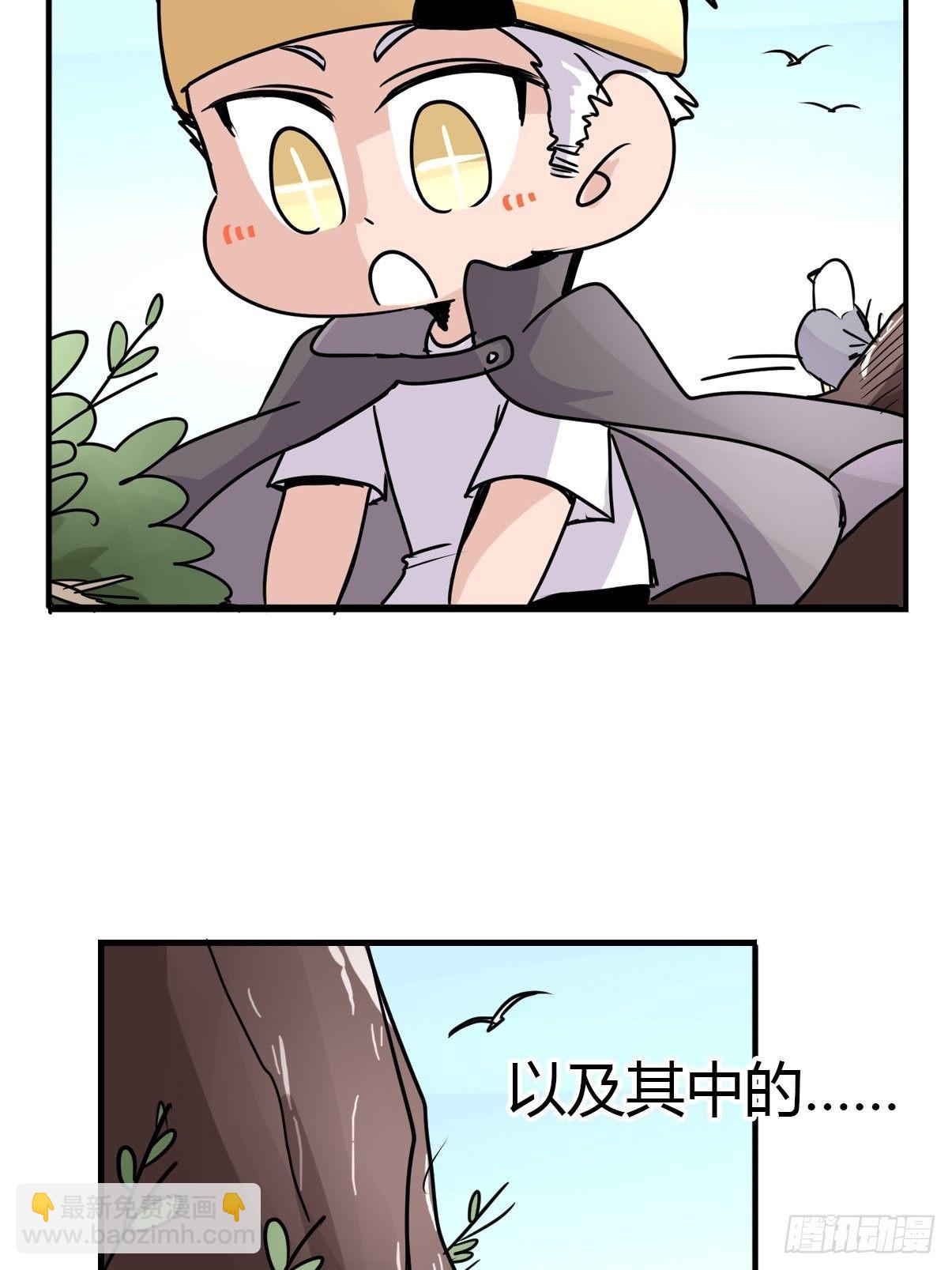四海篇05：不要给陌生鸟开门-第237话