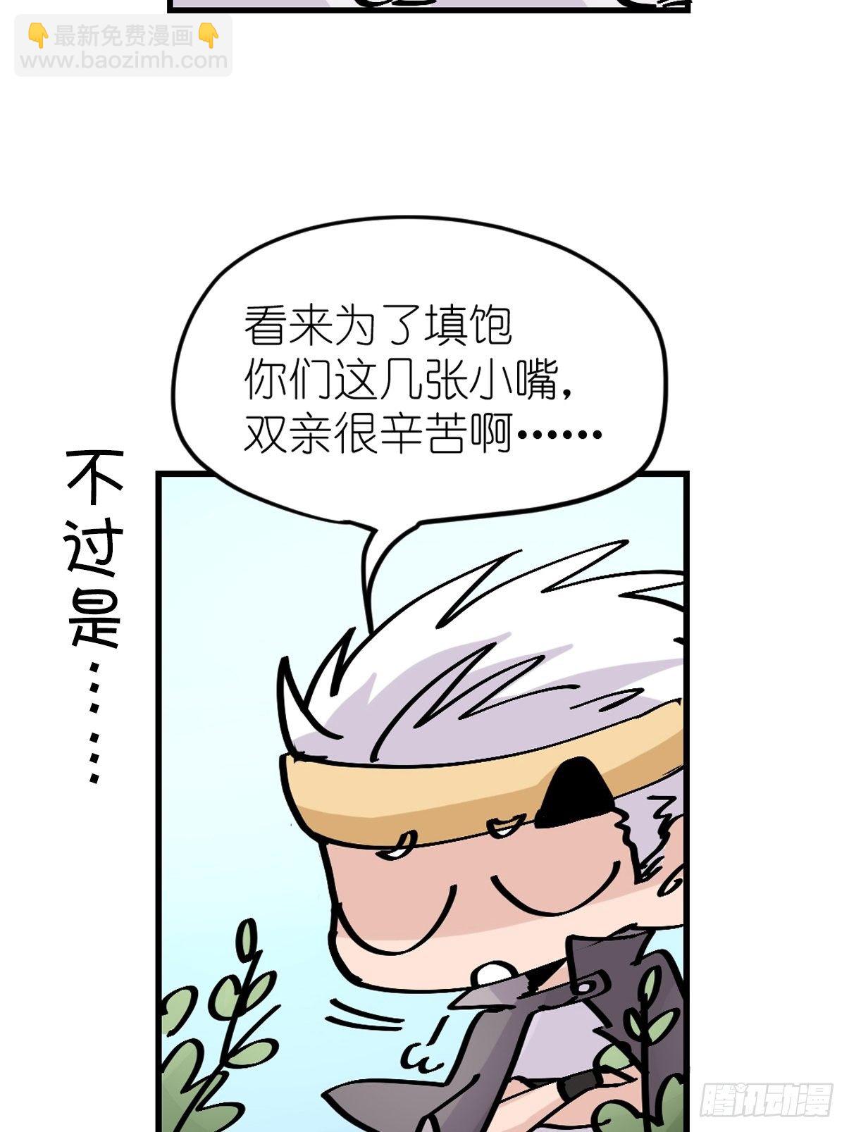 四海篇05：不要给陌生鸟开门-第237话