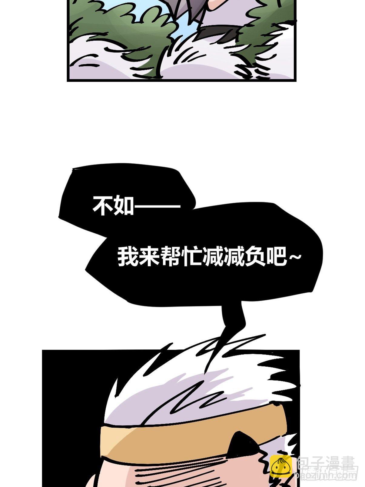 四海篇05：不要给陌生鸟开门-第237话
