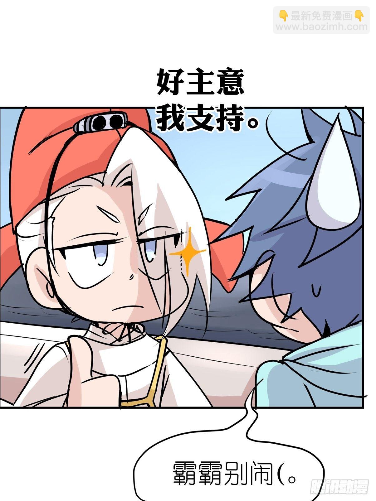 四海篇05：不要给陌生鸟开门-第237话